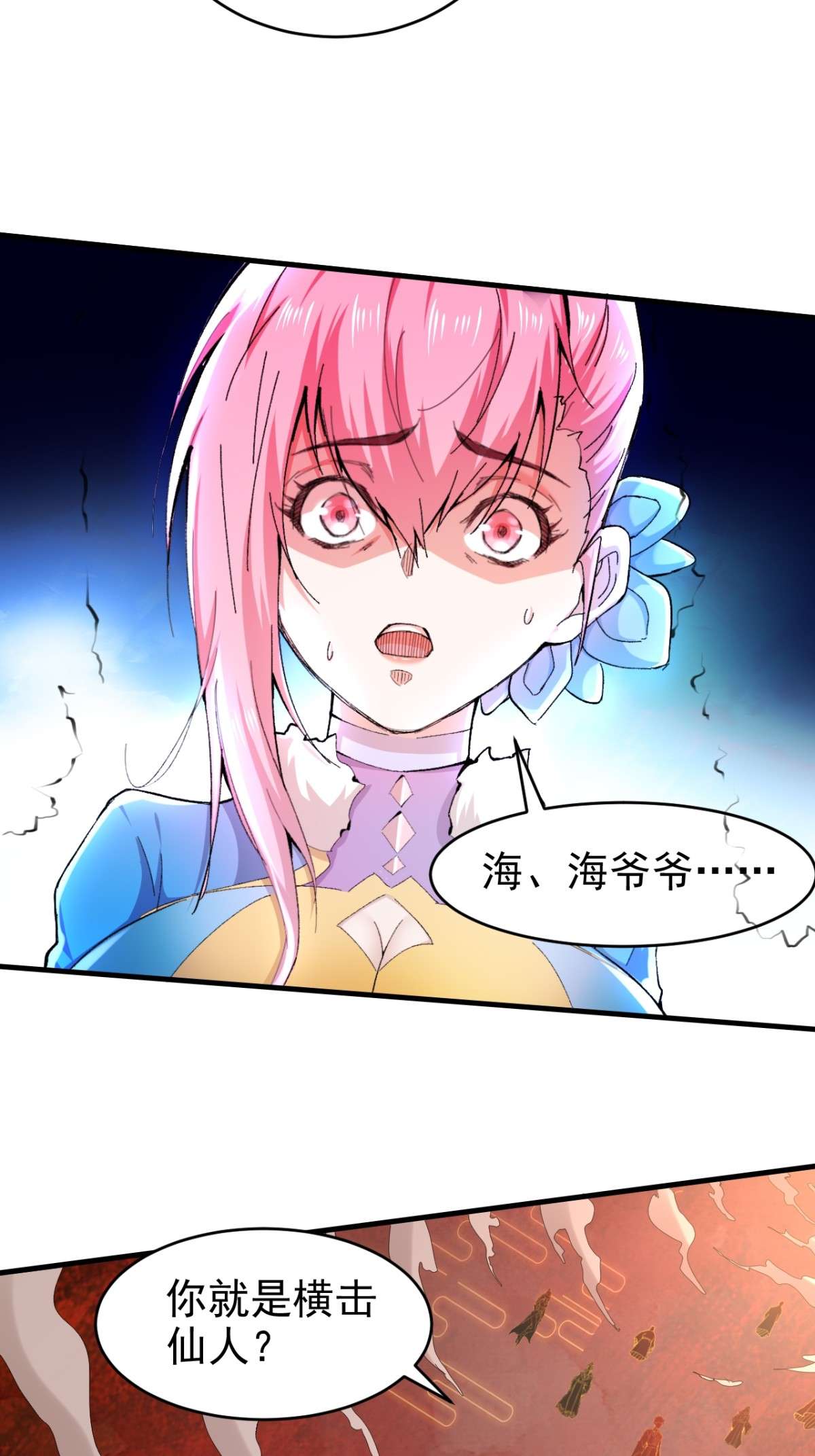 开局就无敌第18话 弑仙