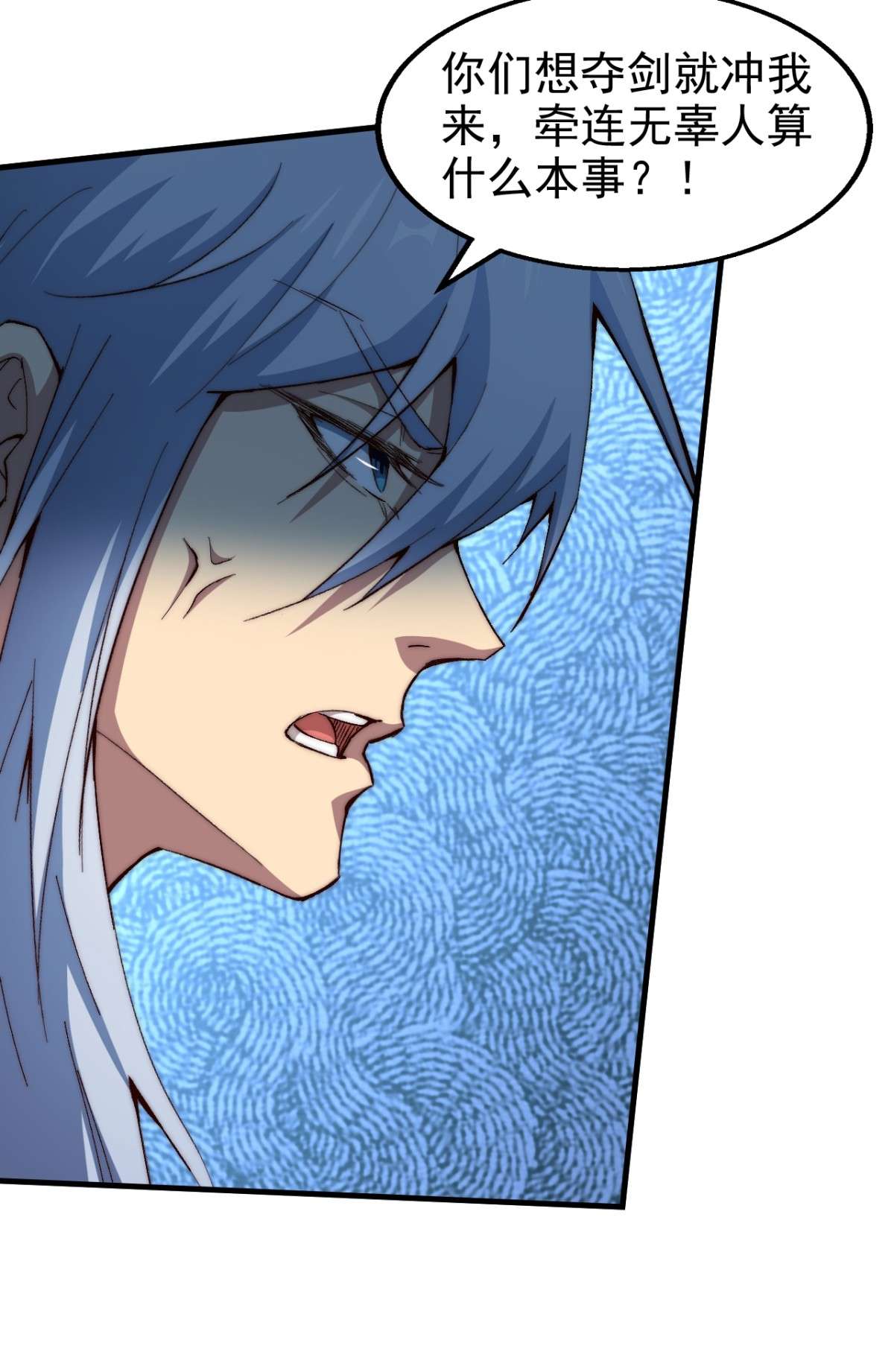 开局就无敌第18话 弑仙