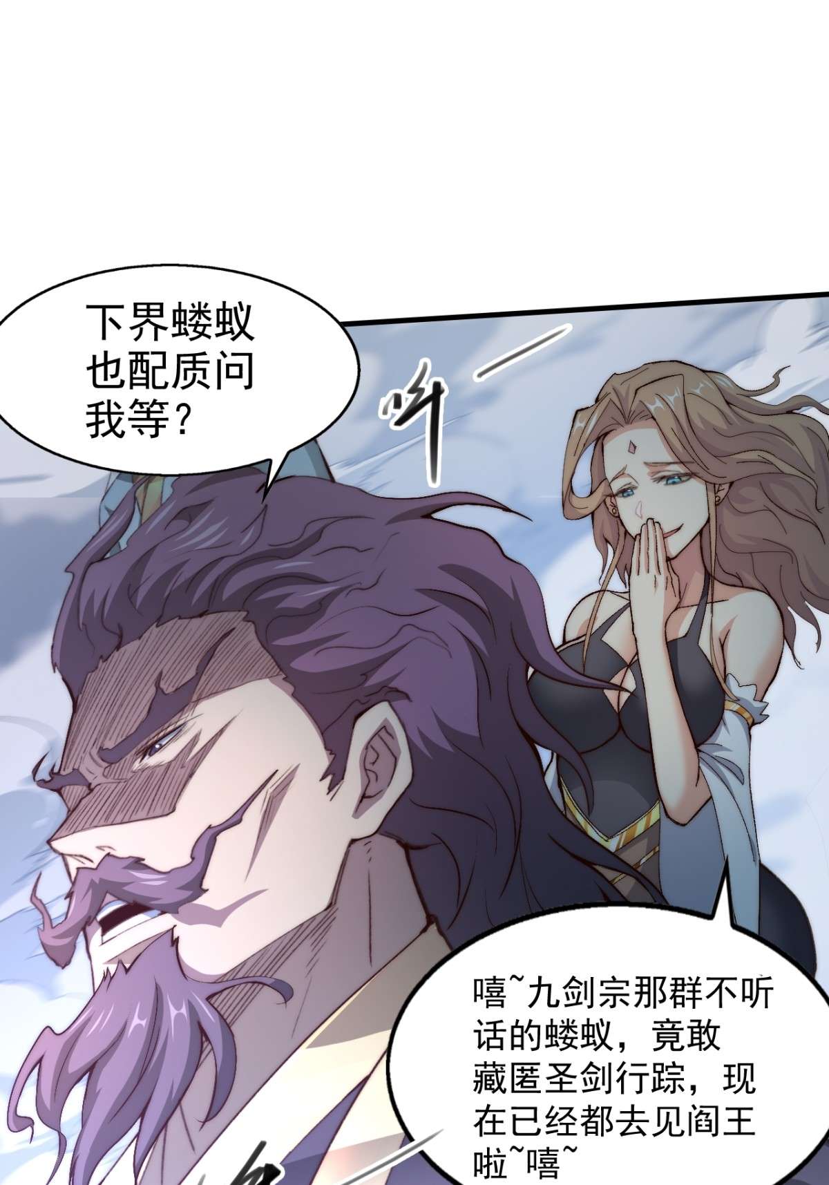 开局就无敌第18话 弑仙