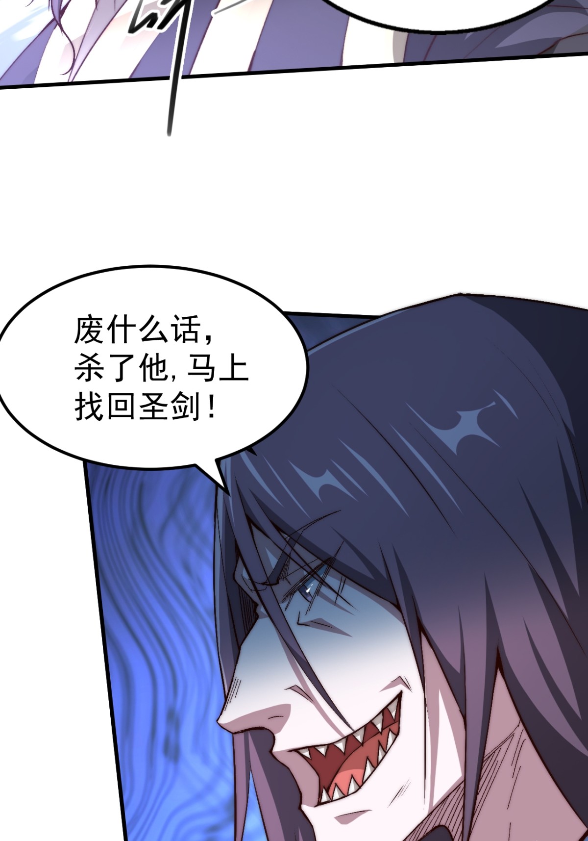 开局就无敌第18话 弑仙