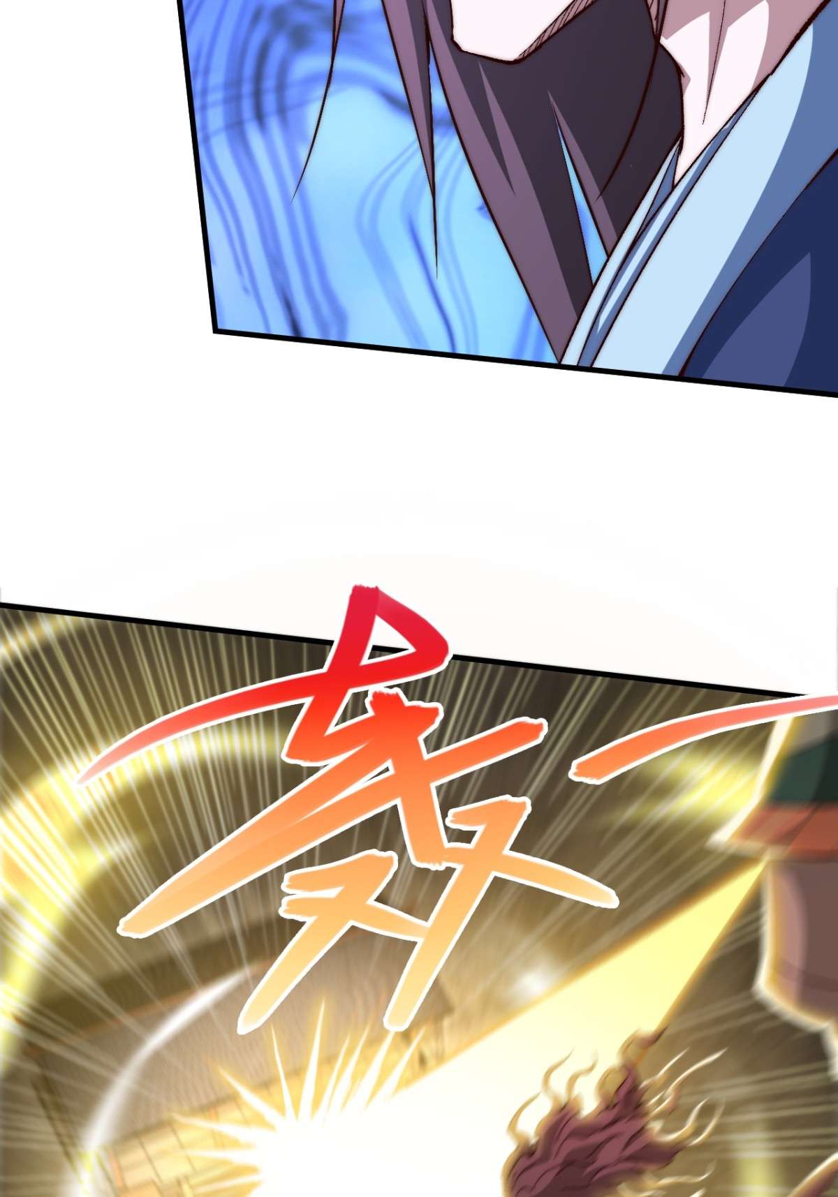 开局就无敌第18话 弑仙