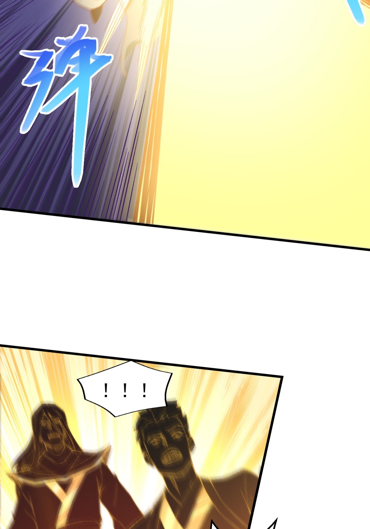 开局就无敌第18话 弑仙