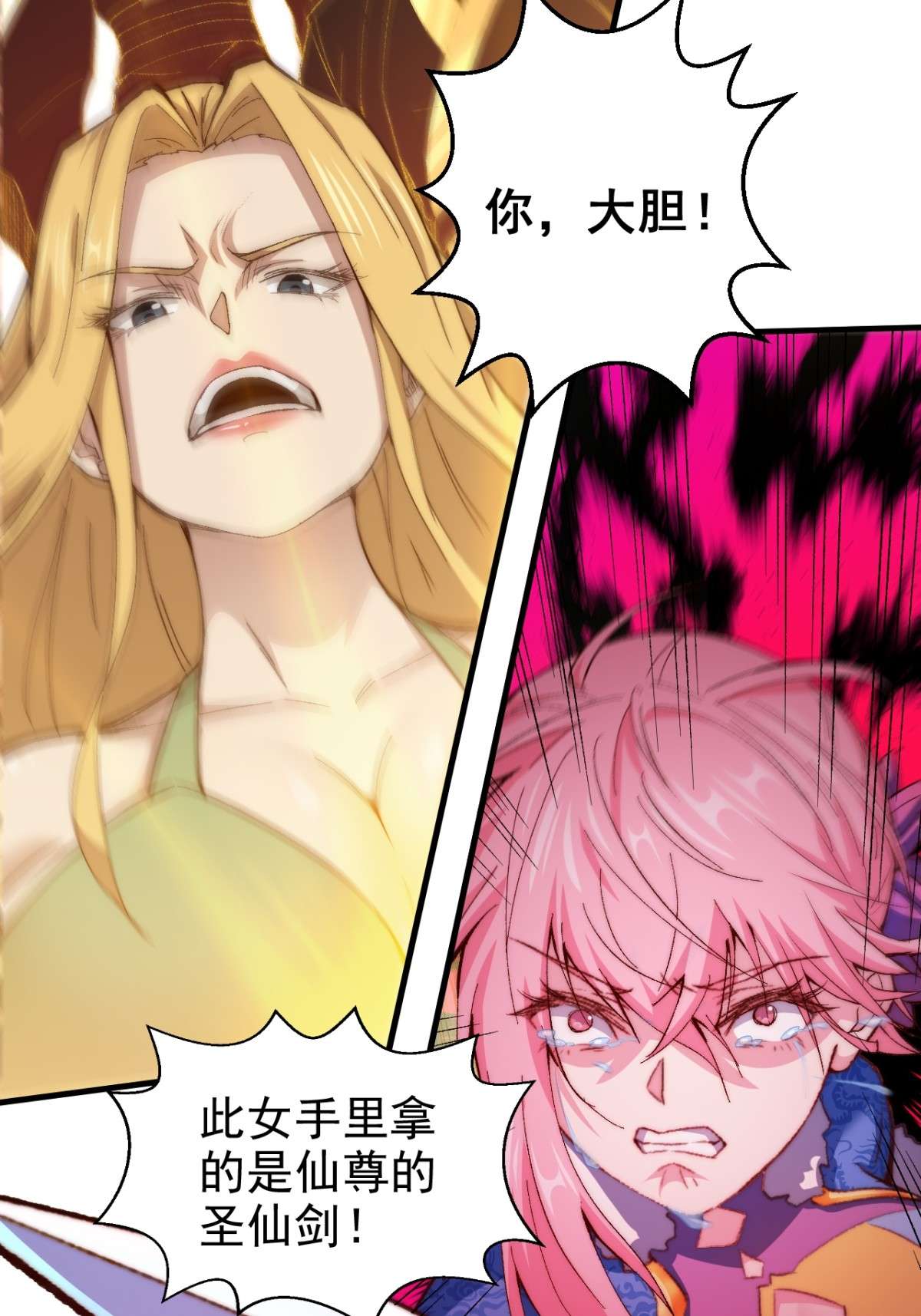 开局就无敌第18话 弑仙