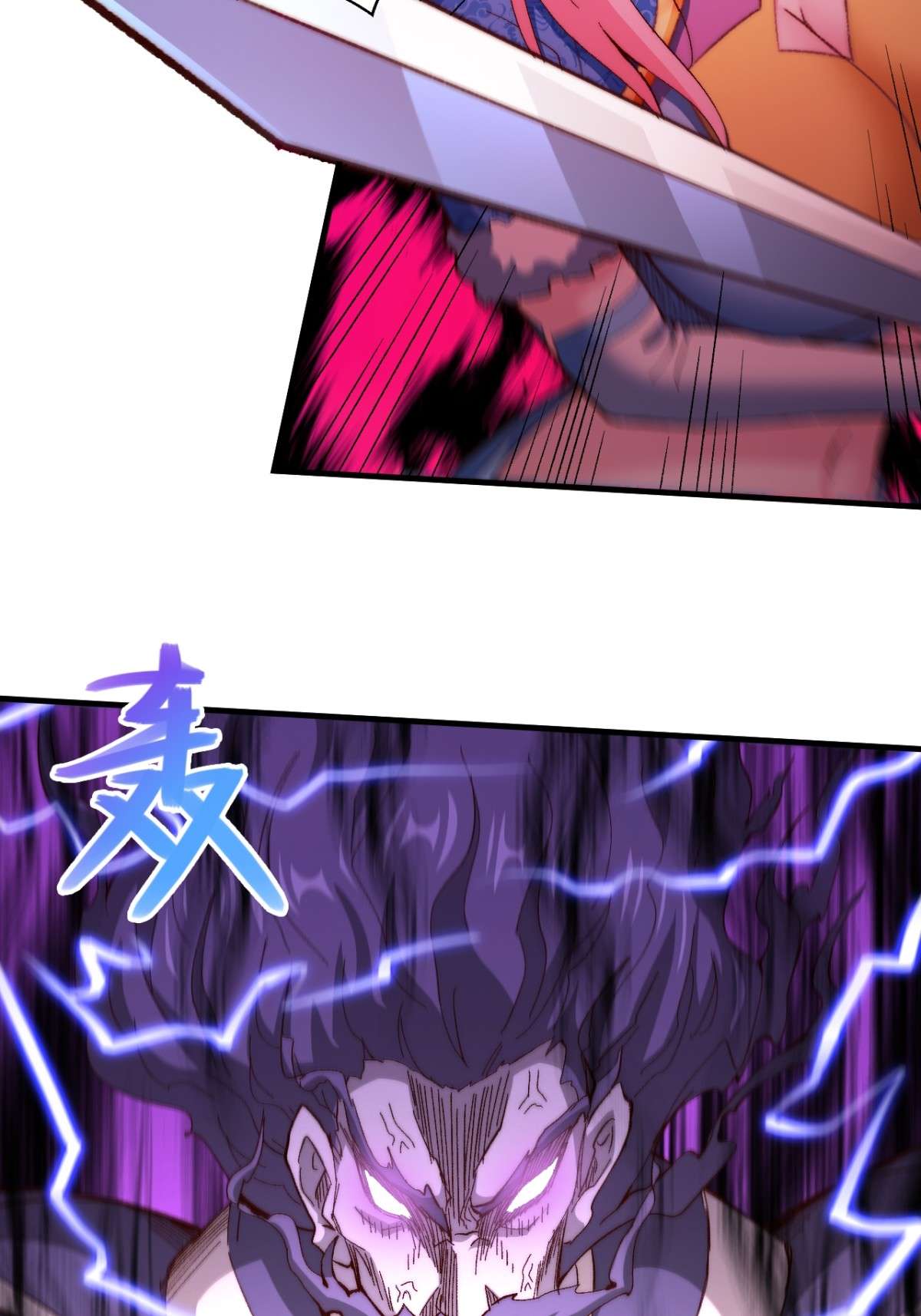 开局就无敌第18话 弑仙