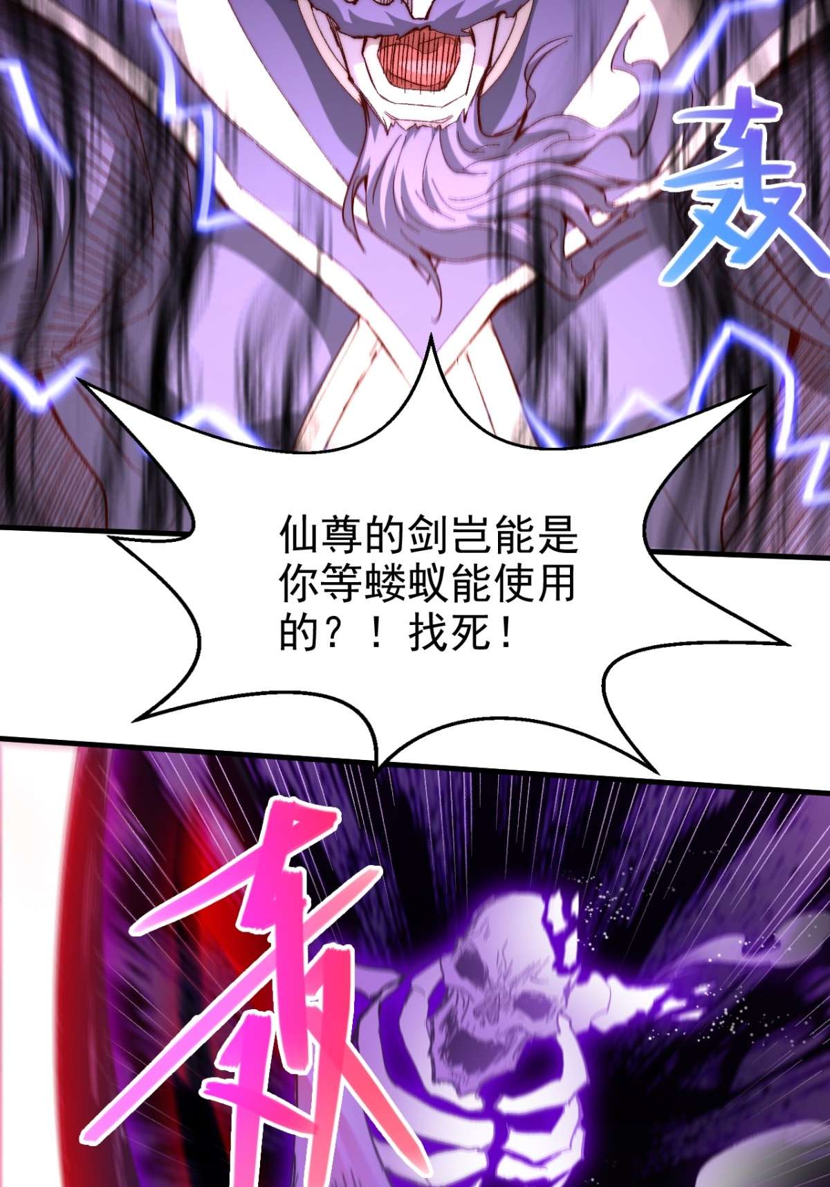 开局就无敌第18话 弑仙