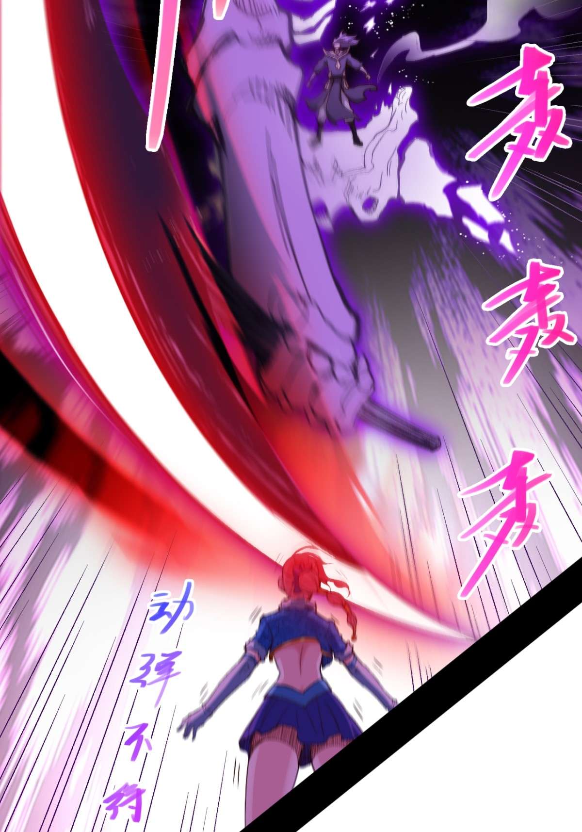 开局就无敌第18话 弑仙