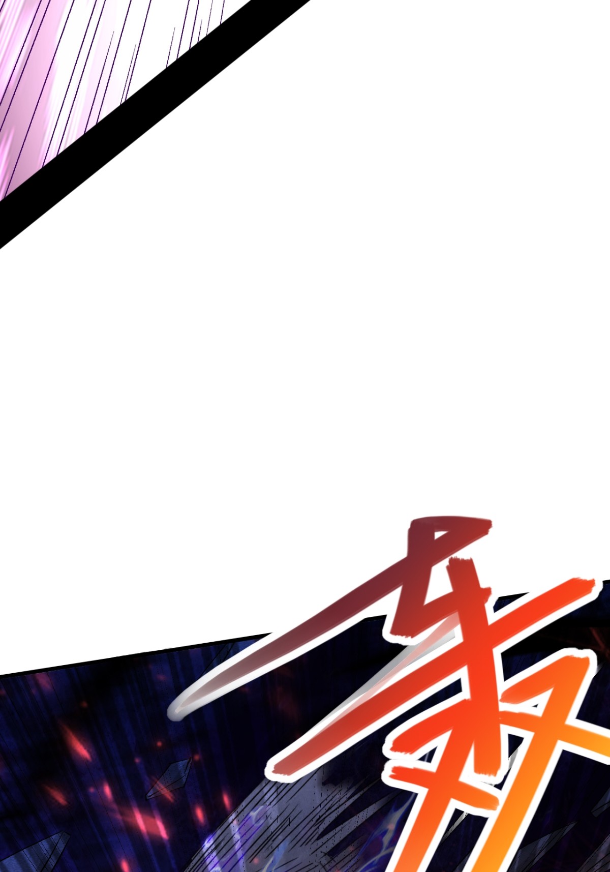 开局就无敌第18话 弑仙