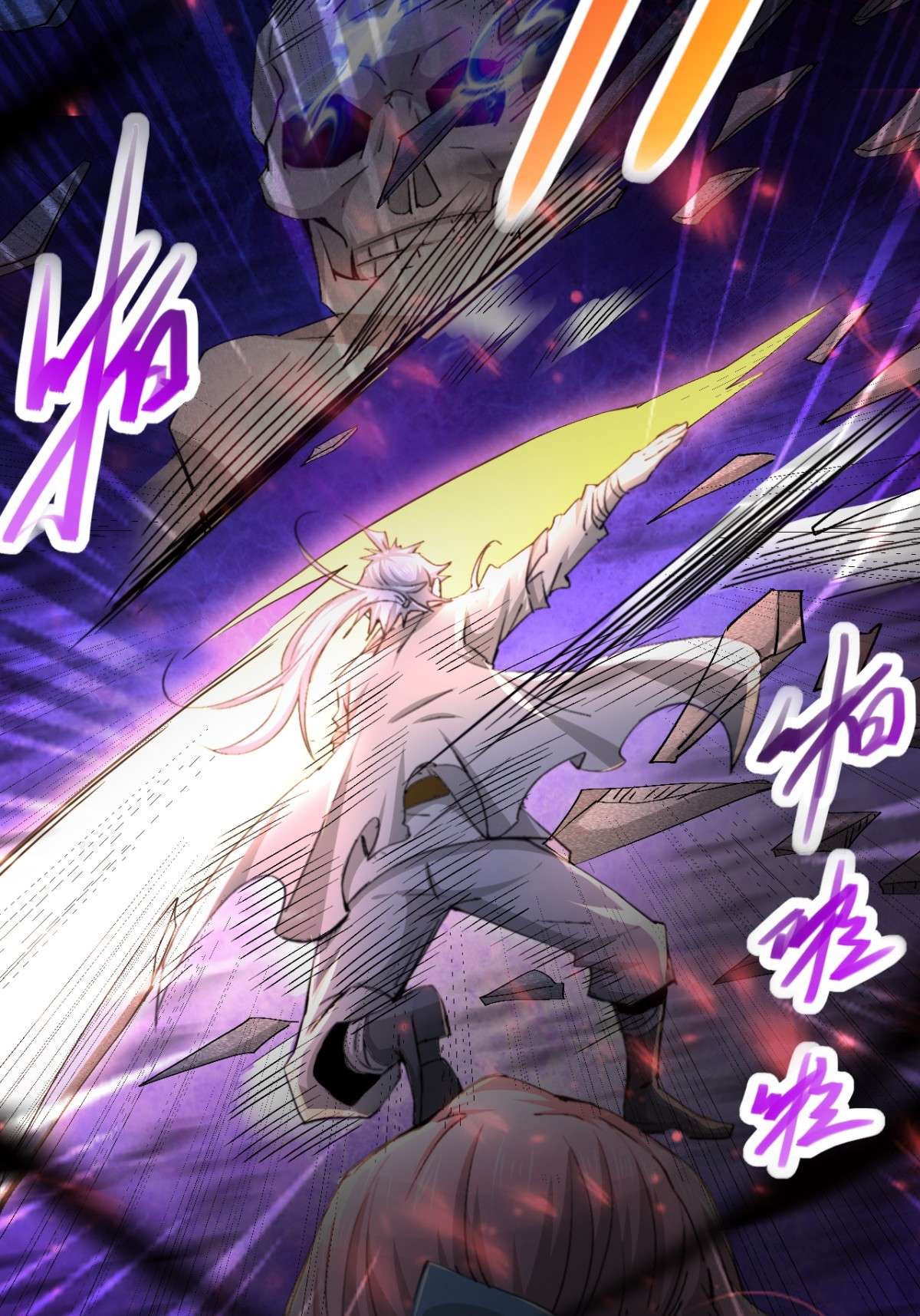 开局就无敌第18话 弑仙