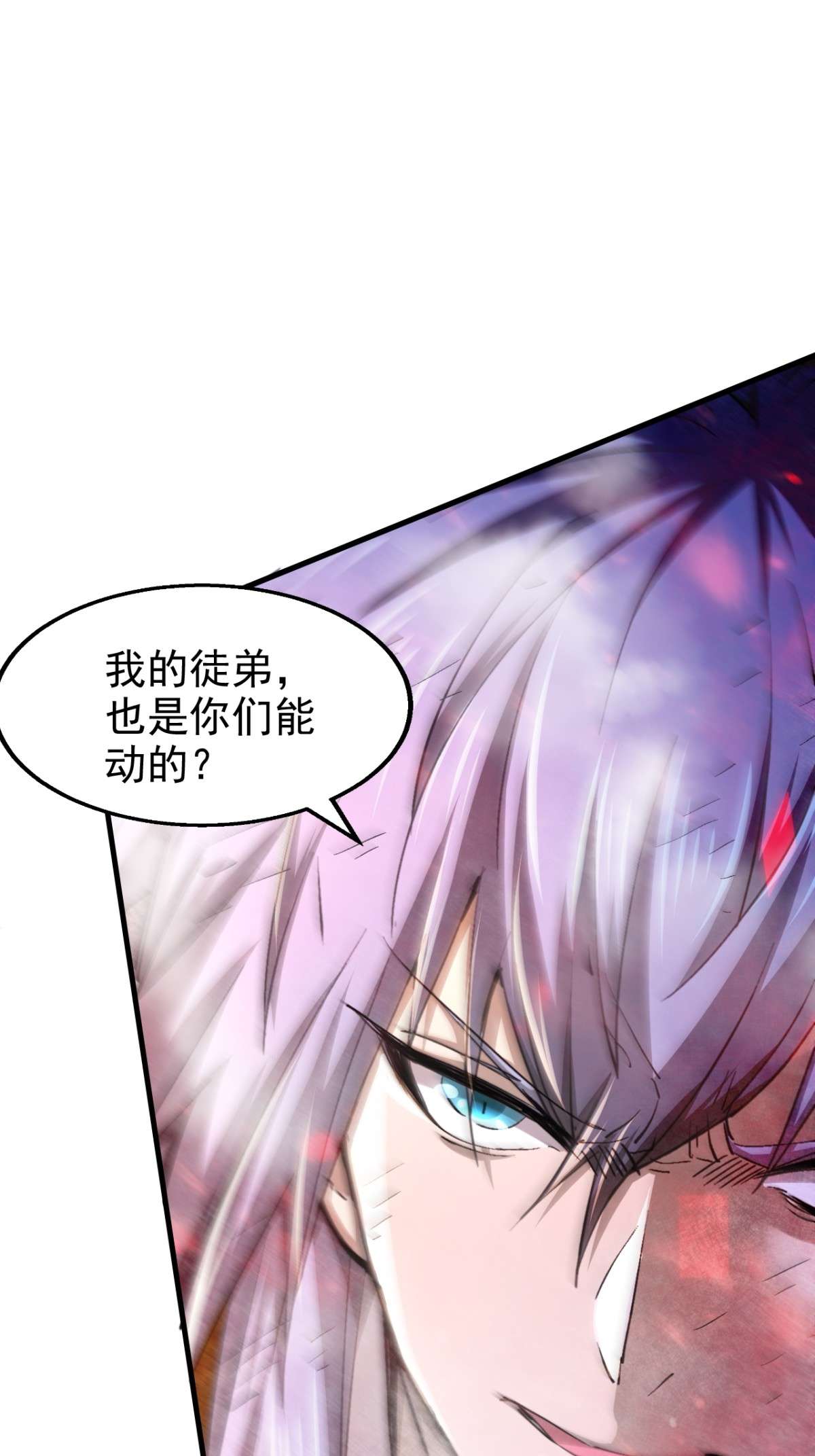 开局就无敌第18话 弑仙