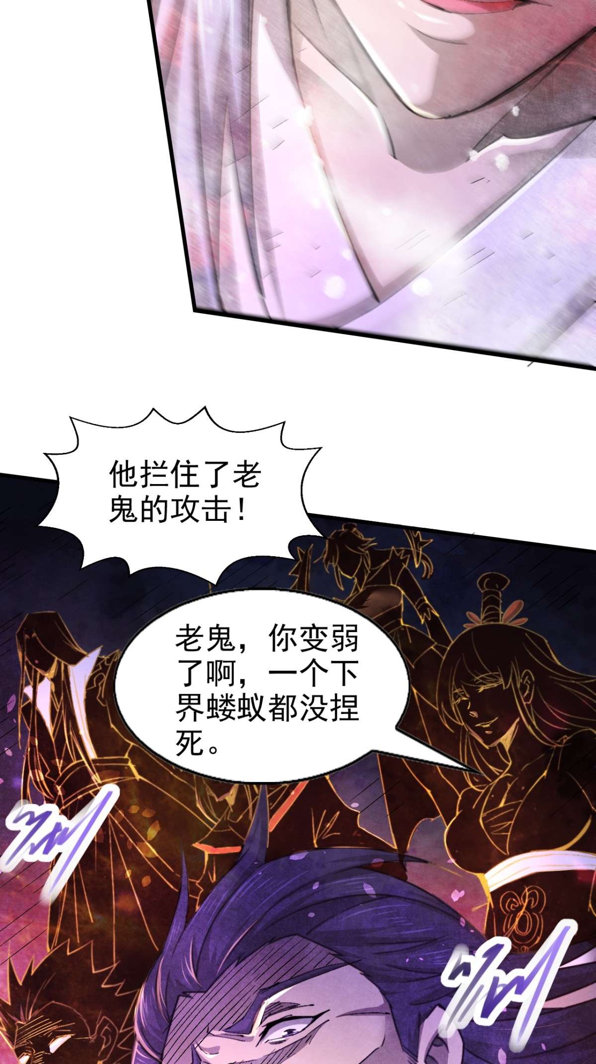 开局就无敌第18话 弑仙