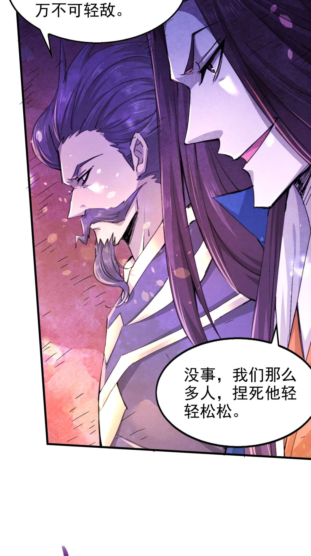 开局就无敌第18话 弑仙