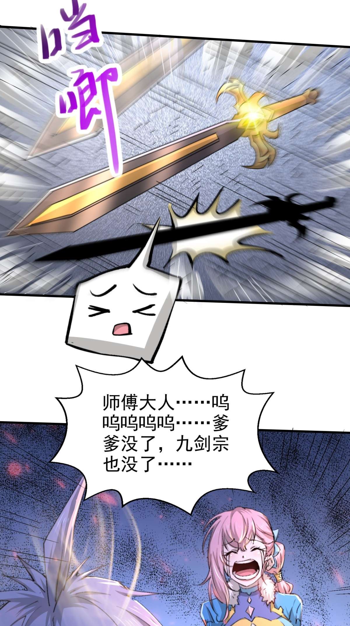 开局就无敌第18话 弑仙