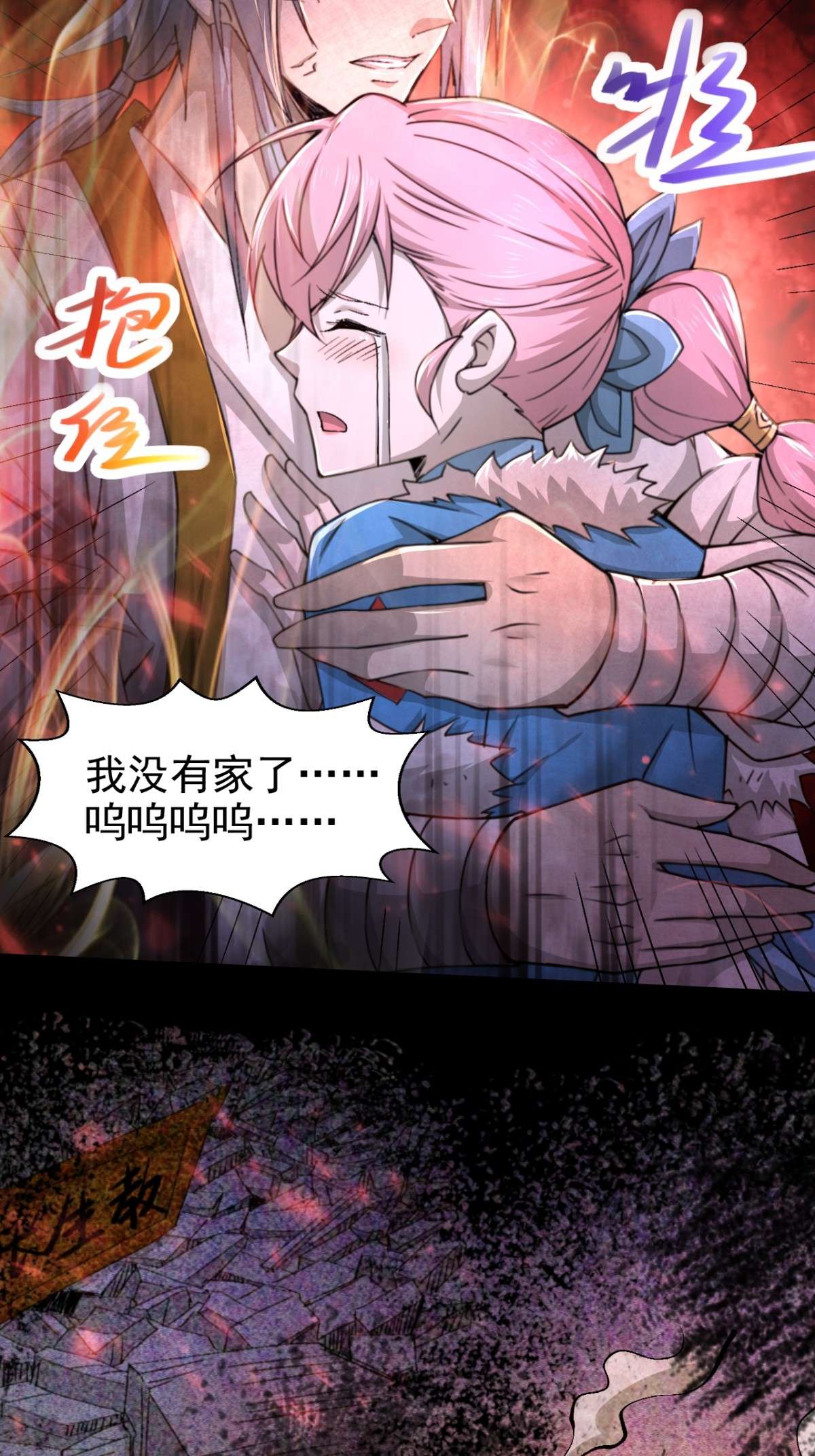 开局就无敌第18话 弑仙