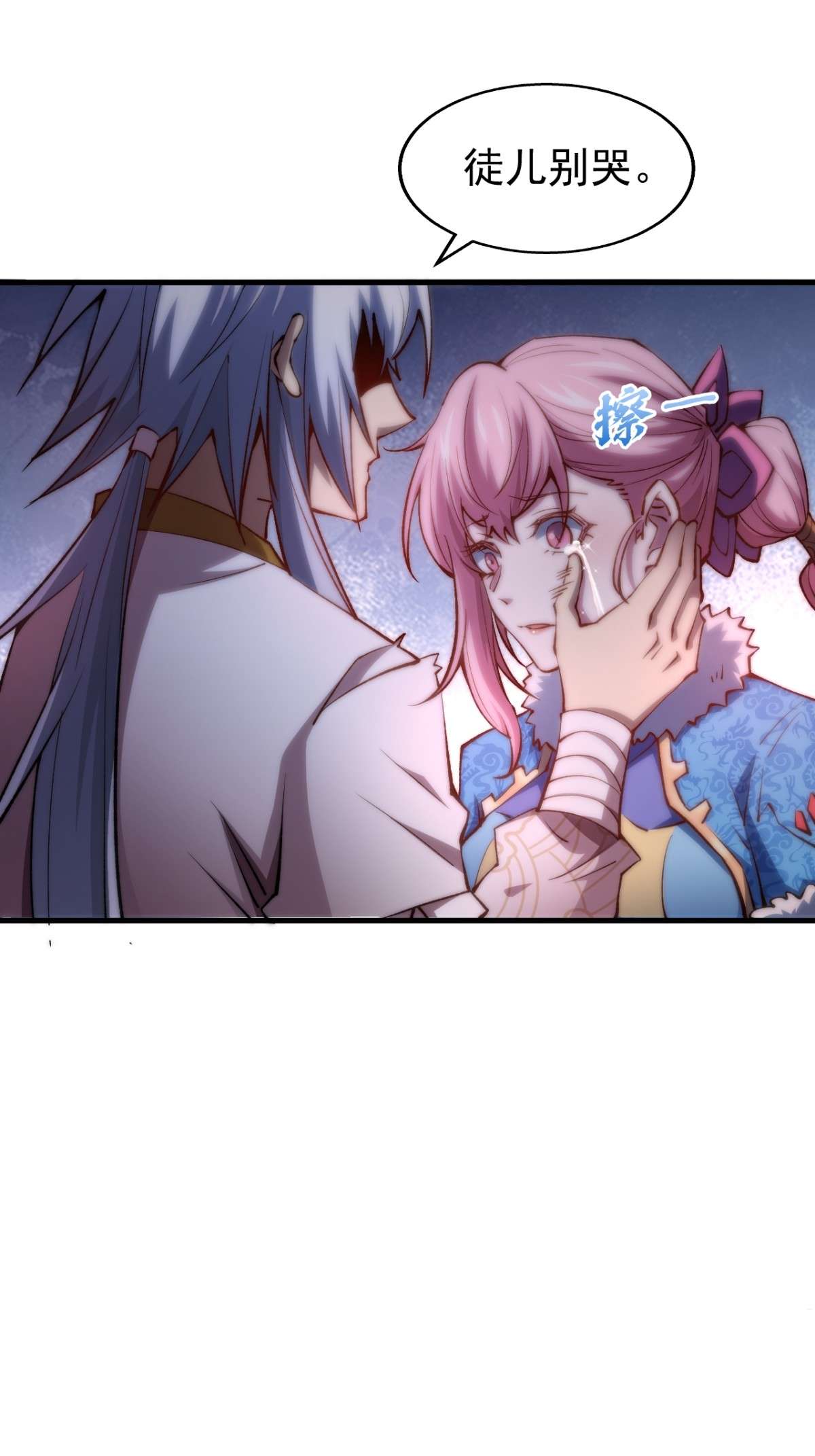 开局就无敌第18话 弑仙