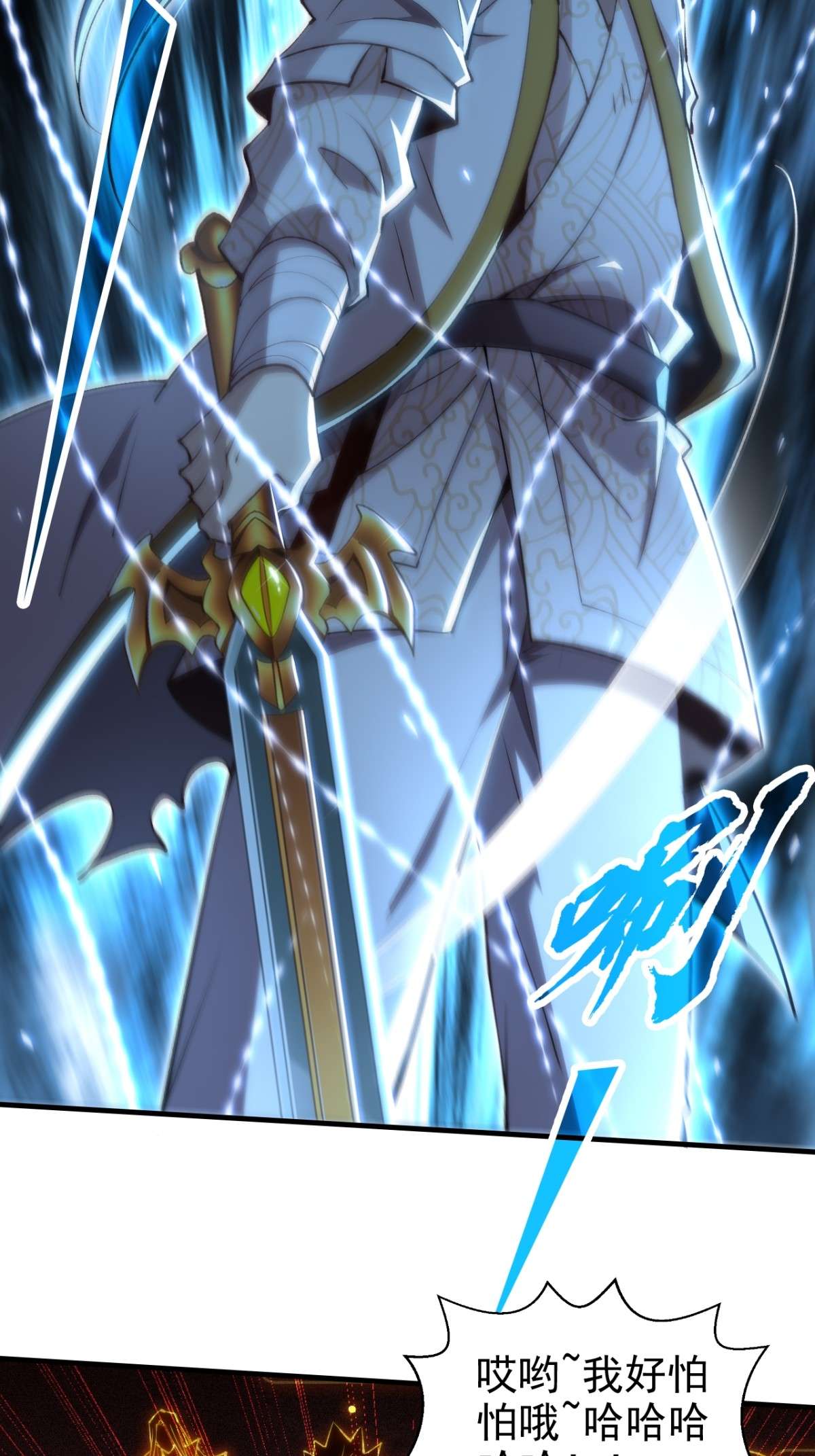 开局就无敌第18话 弑仙