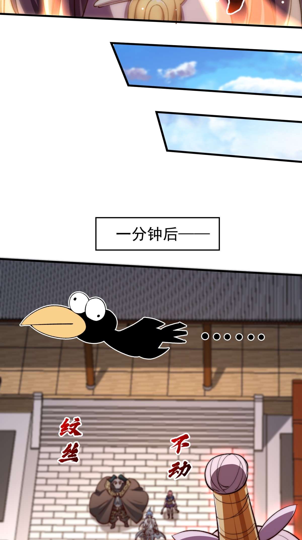 开局就无敌第18话 弑仙