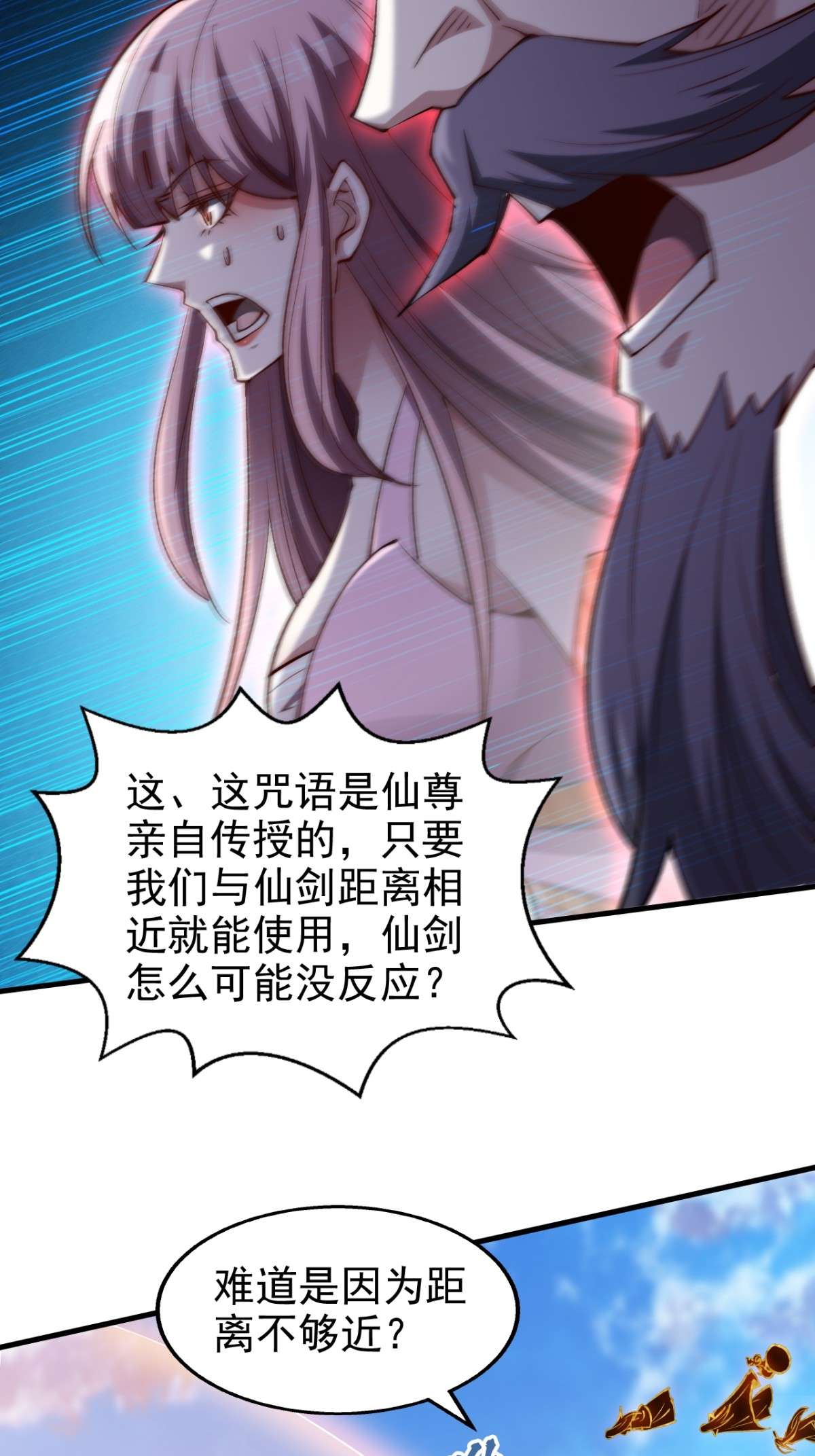 开局就无敌第18话 弑仙