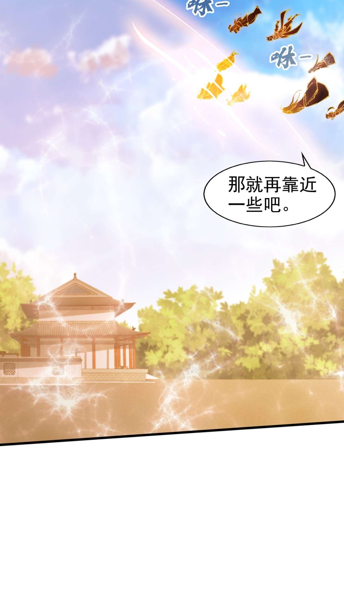 开局就无敌第18话 弑仙