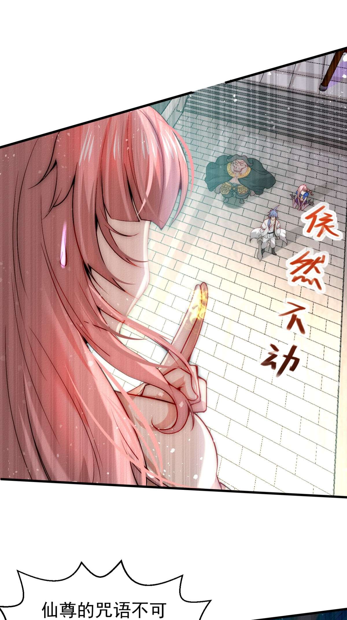 开局就无敌第18话 弑仙