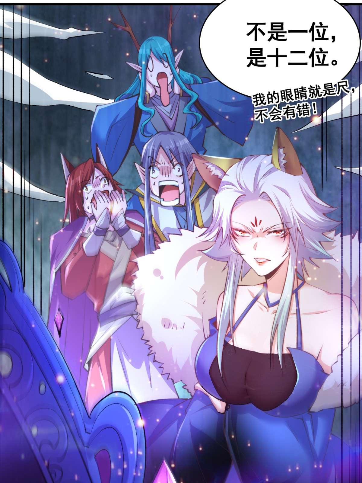 开局就无敌第18话 弑仙