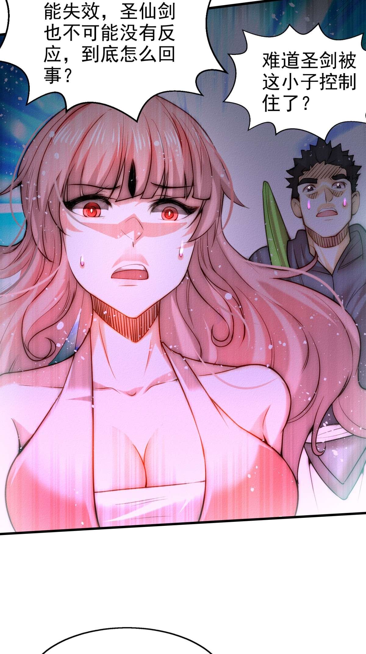 开局就无敌第18话 弑仙