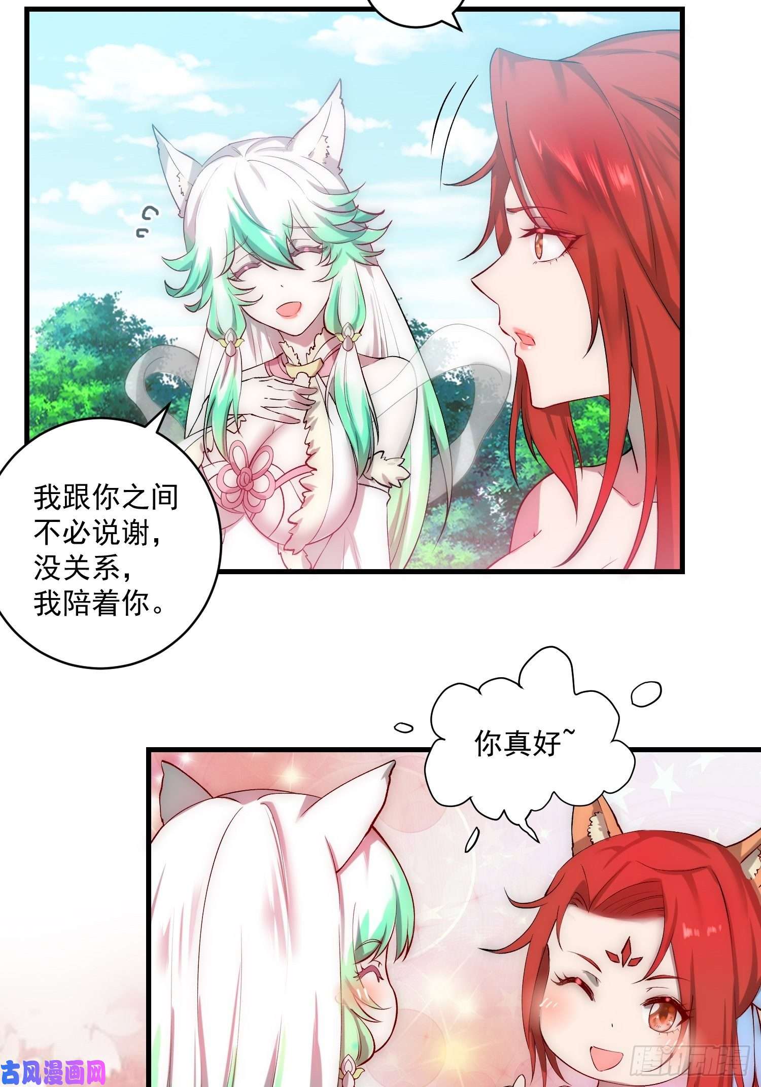 开局就无敌第22话 仙人境分身！
