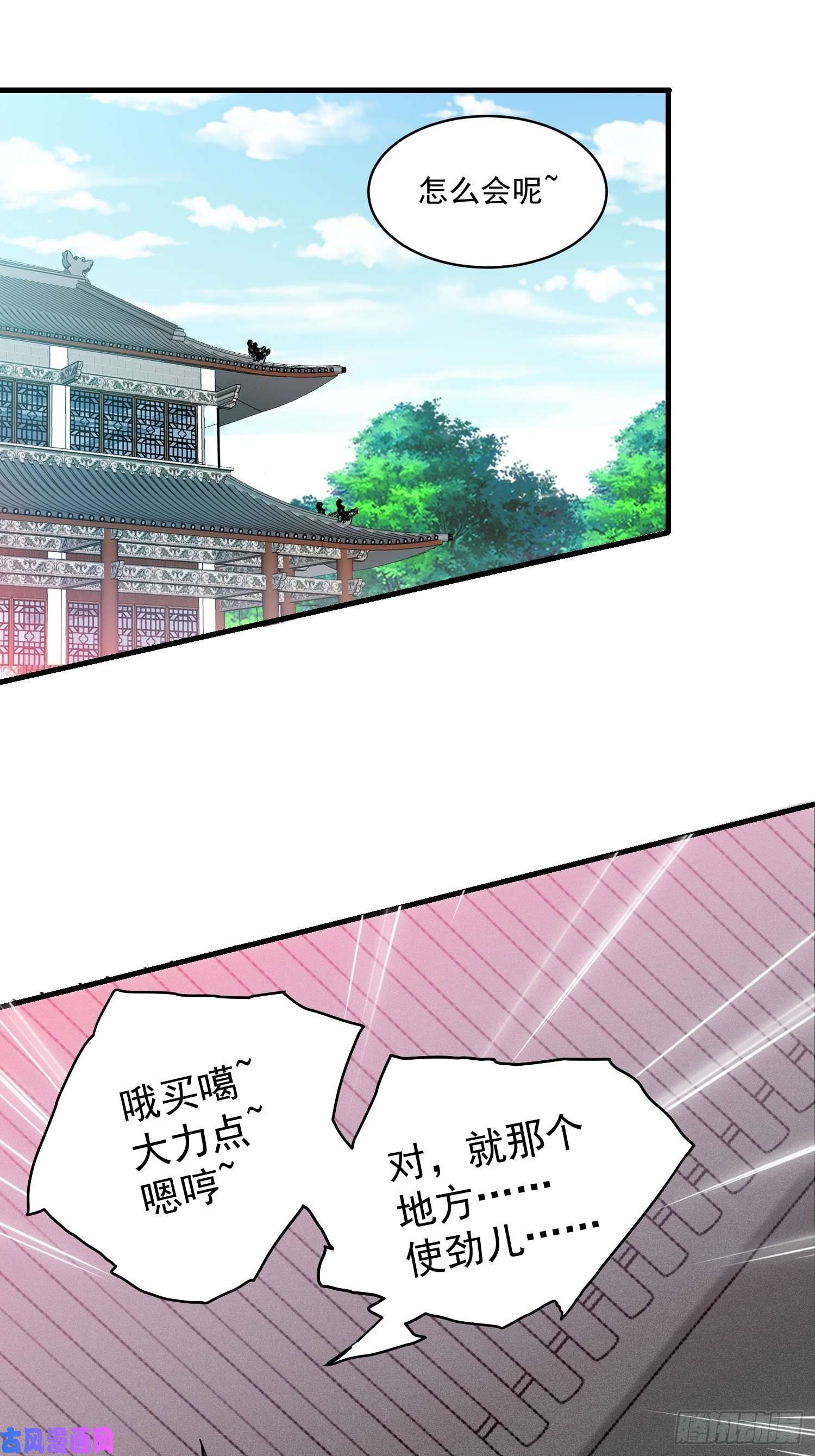 开局就无敌第22话 仙人境分身！