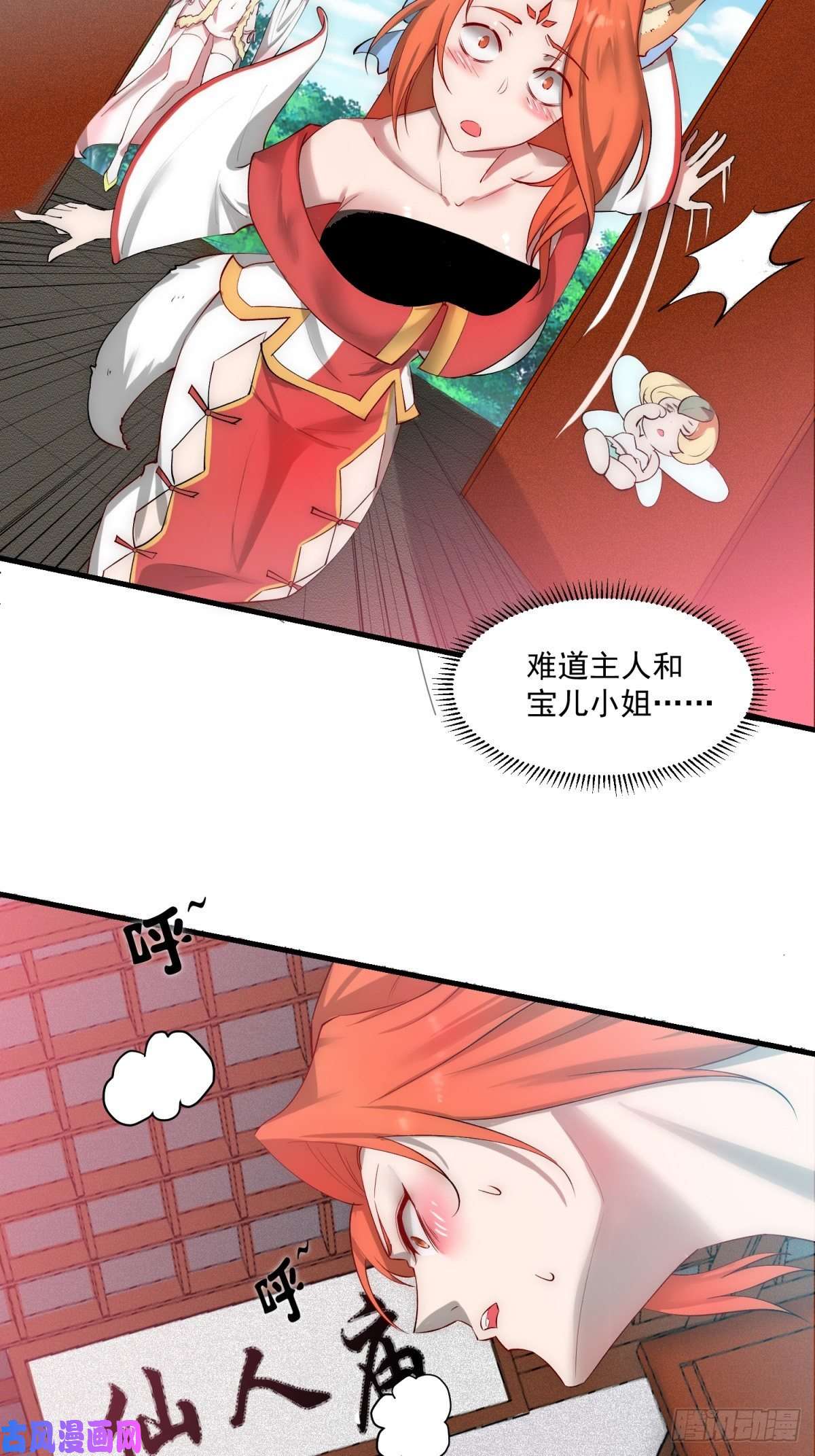 开局就无敌第22话 仙人境分身！