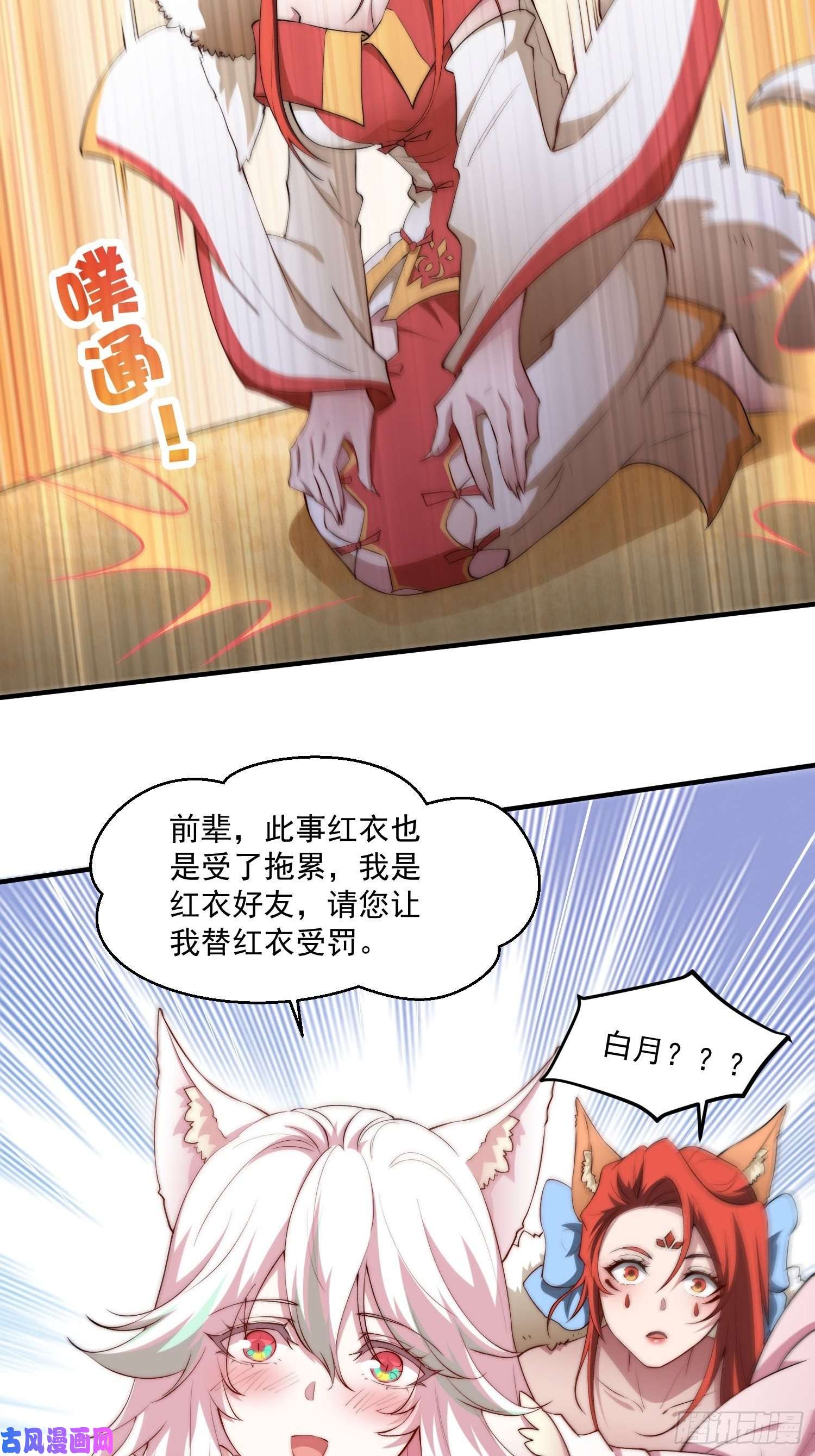 开局就无敌第22话 仙人境分身！