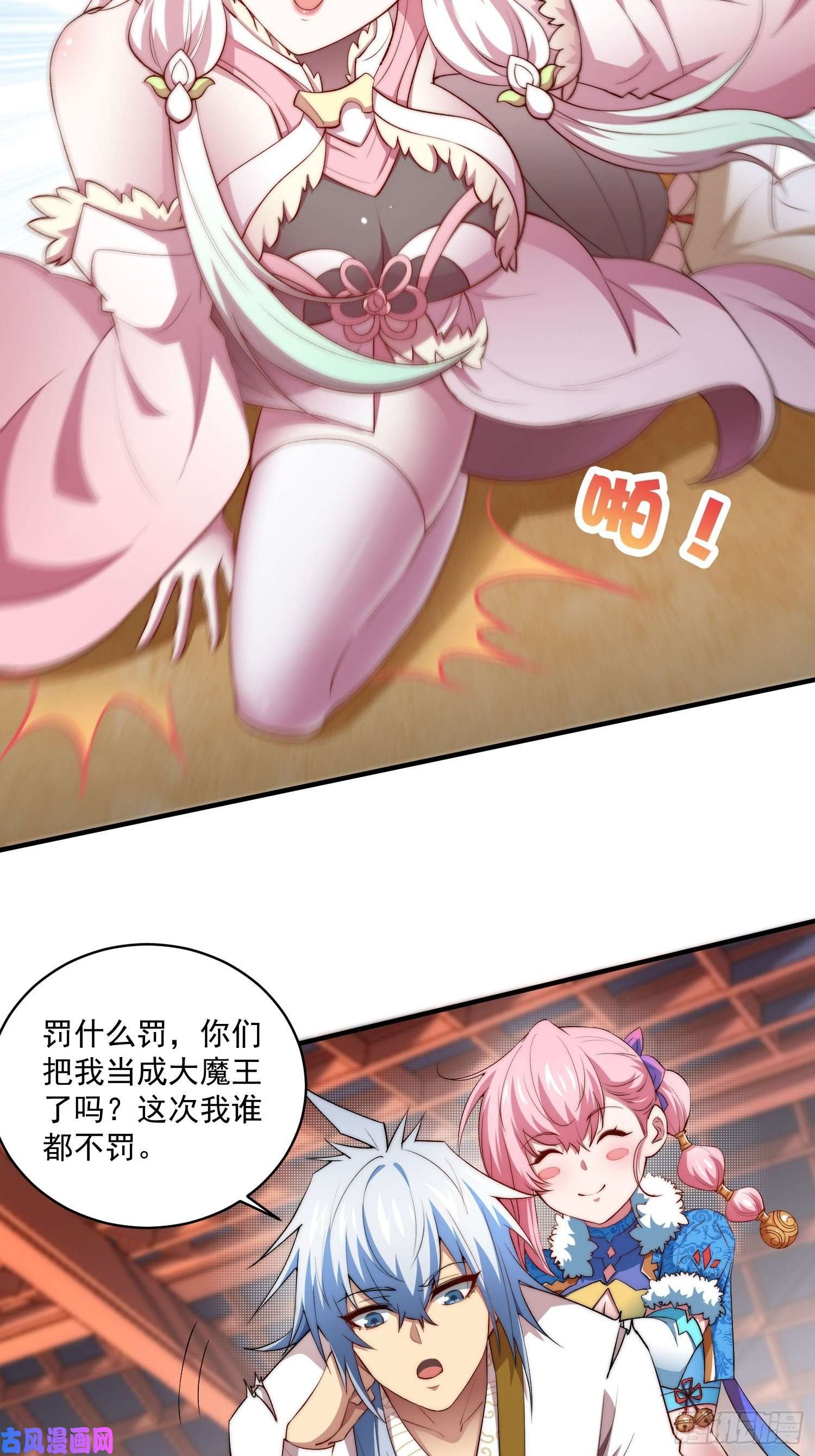 开局就无敌第22话 仙人境分身！