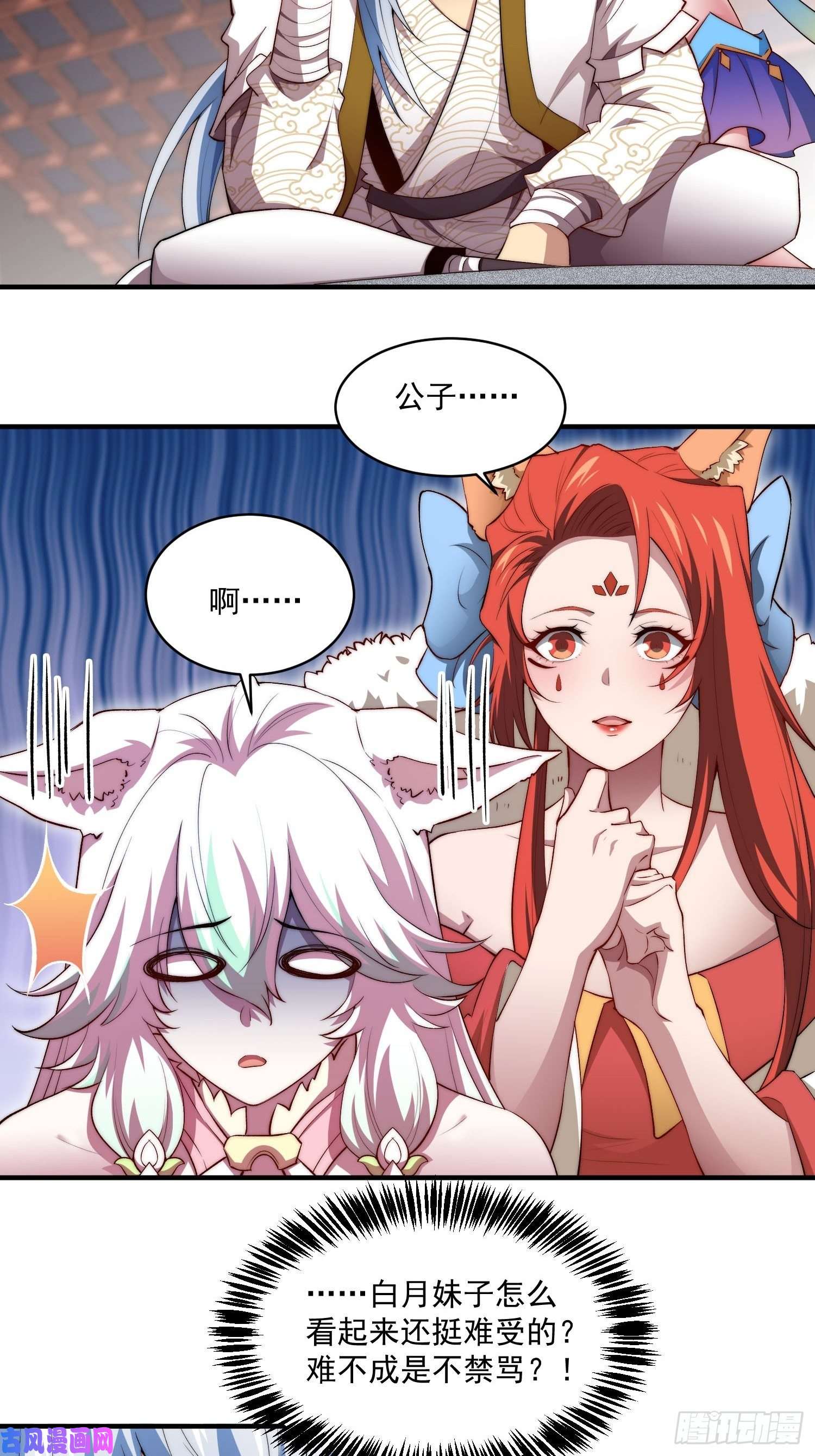 开局就无敌第22话 仙人境分身！