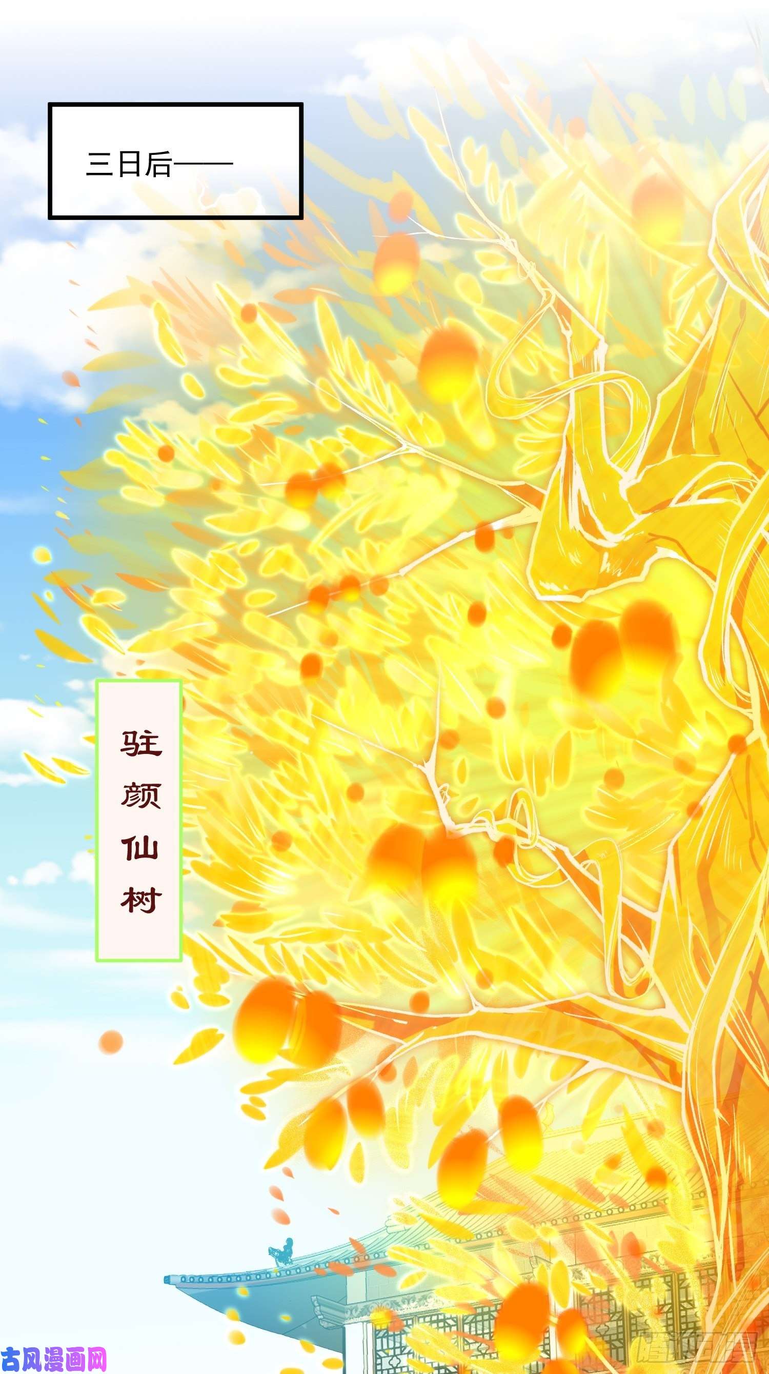 开局就无敌第22话 仙人境分身！