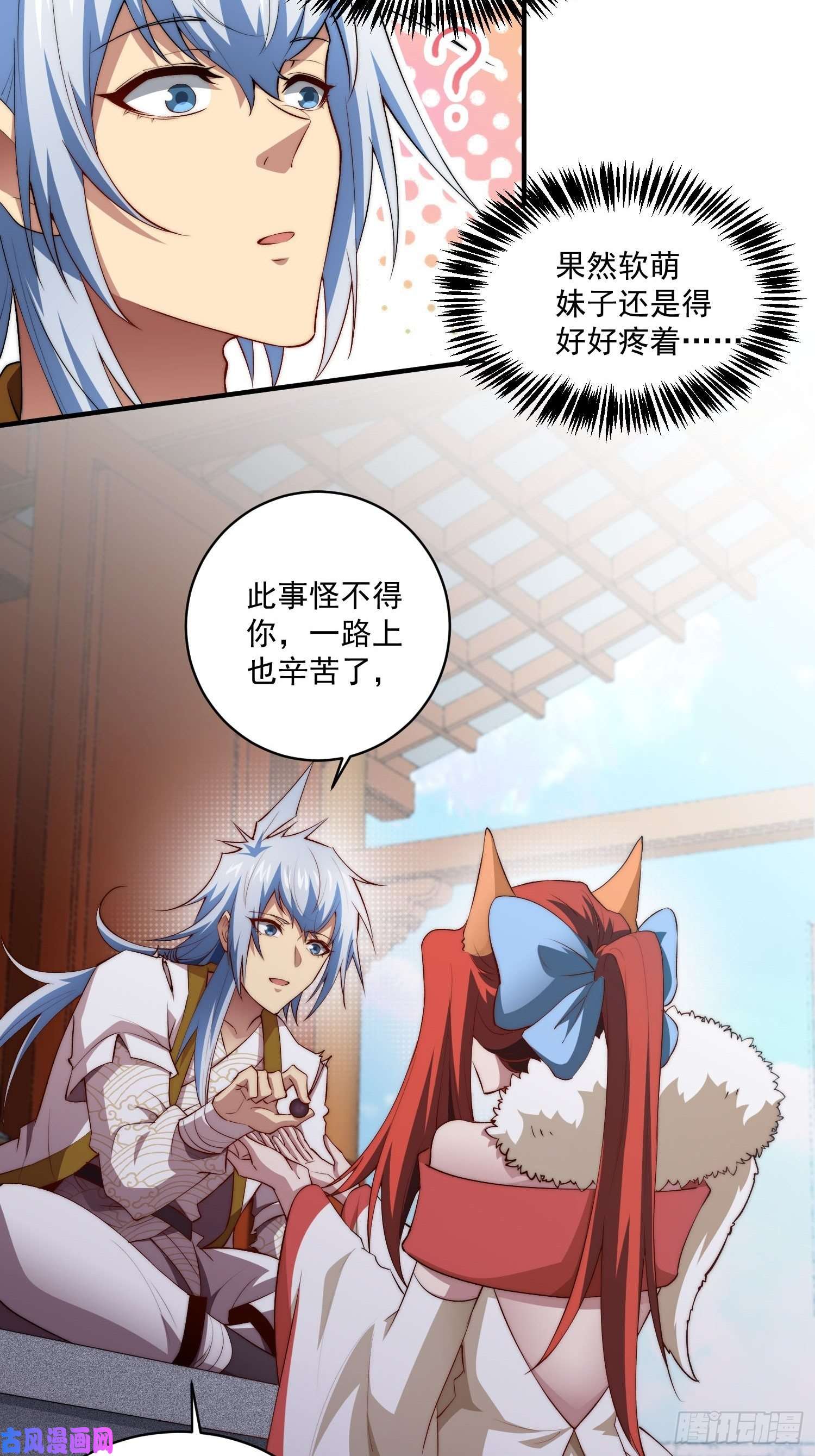 开局就无敌第22话 仙人境分身！
