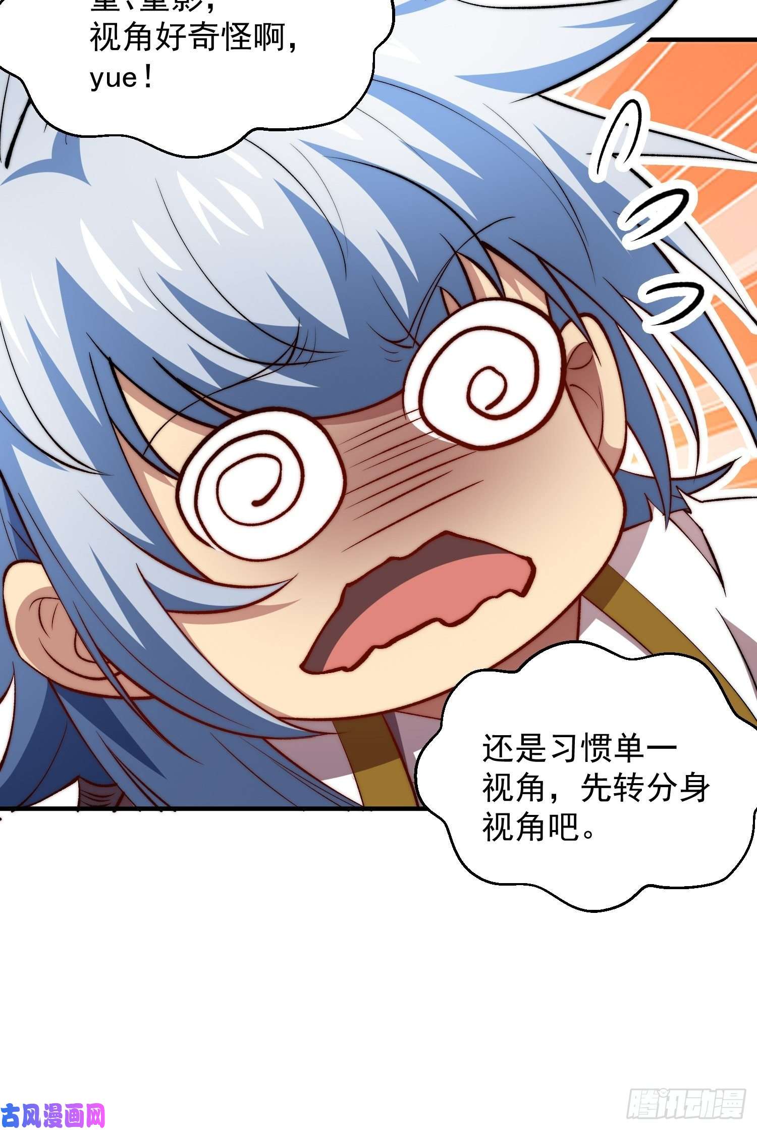 开局就无敌第22话 仙人境分身！