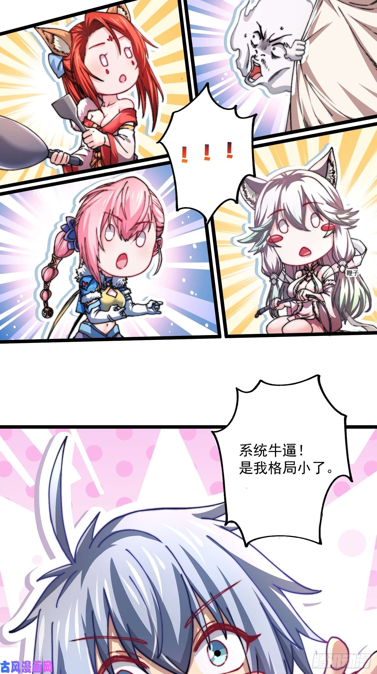 开局就无敌第22话 仙人境分身！