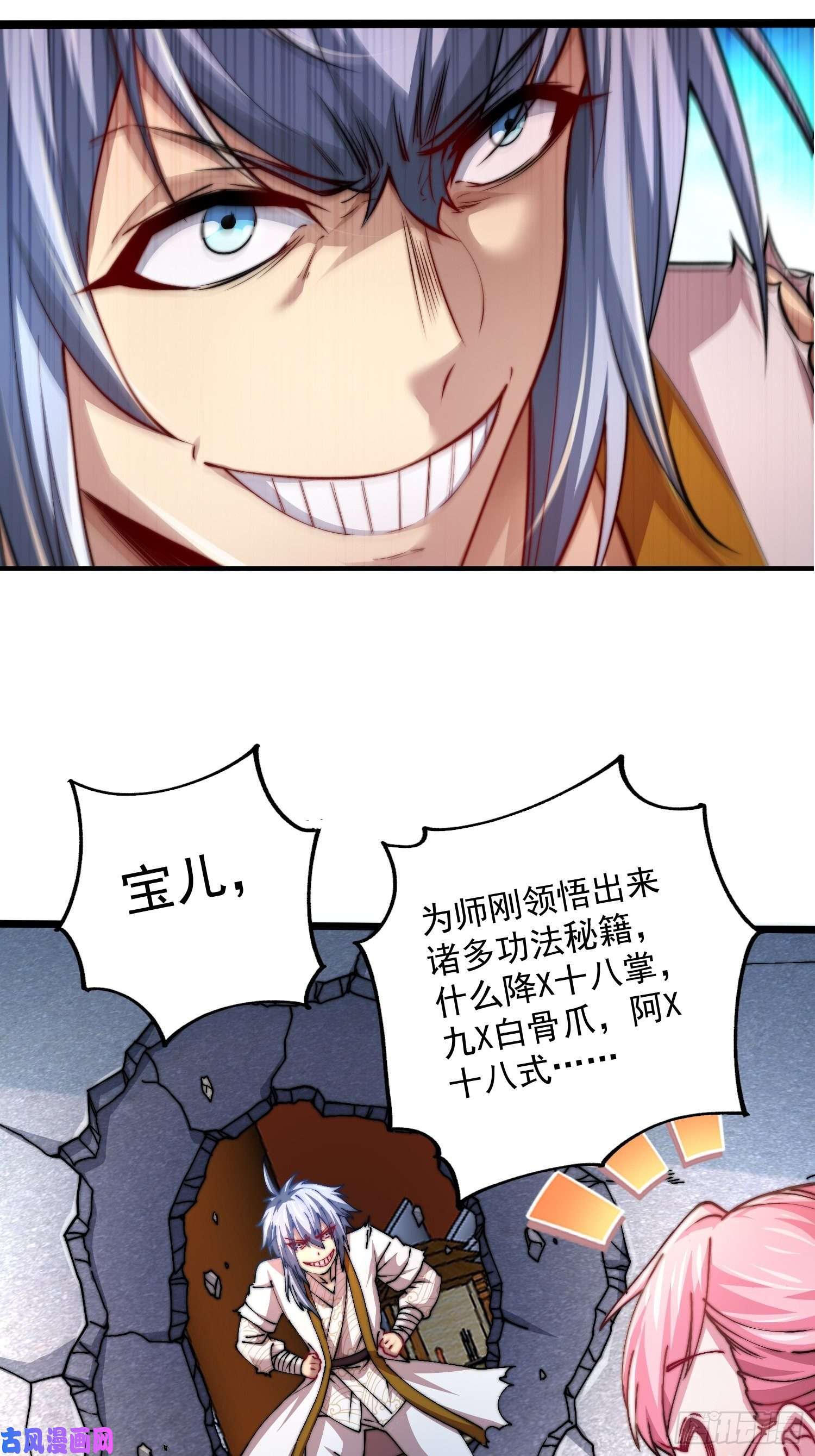 开局就无敌第22话 仙人境分身！