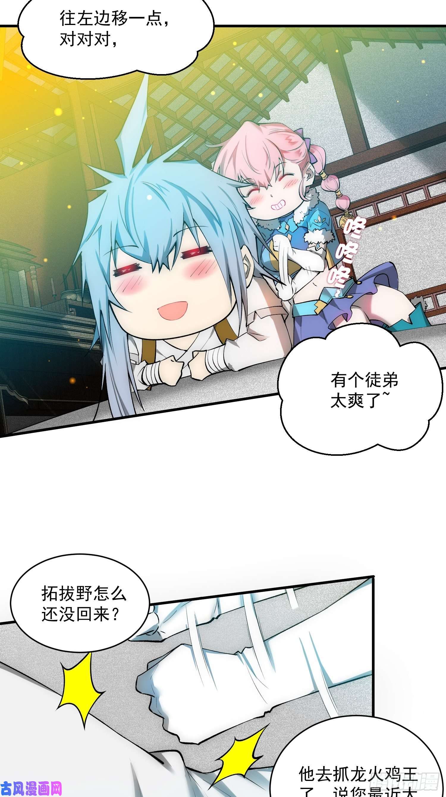 开局就无敌第22话 仙人境分身！