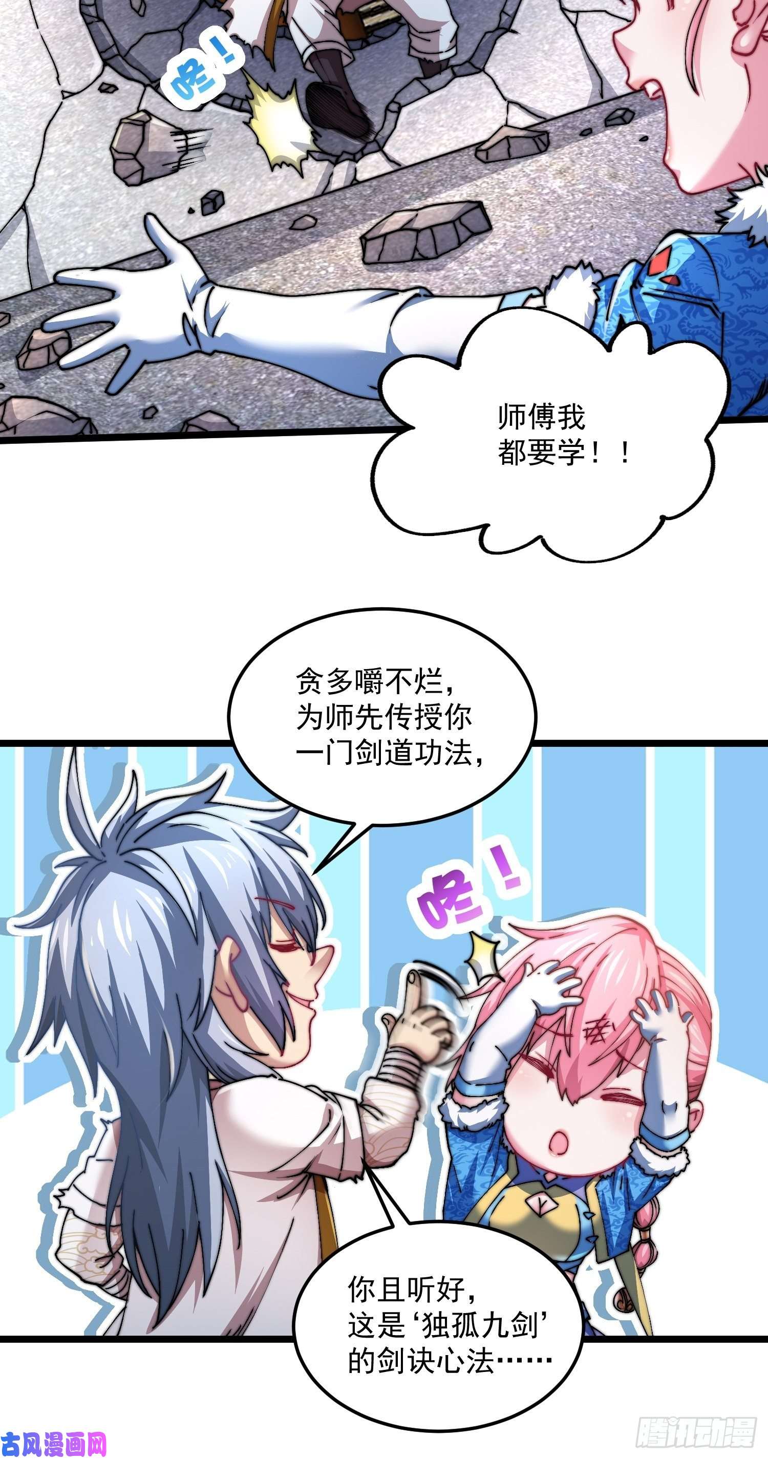 开局就无敌第22话 仙人境分身！