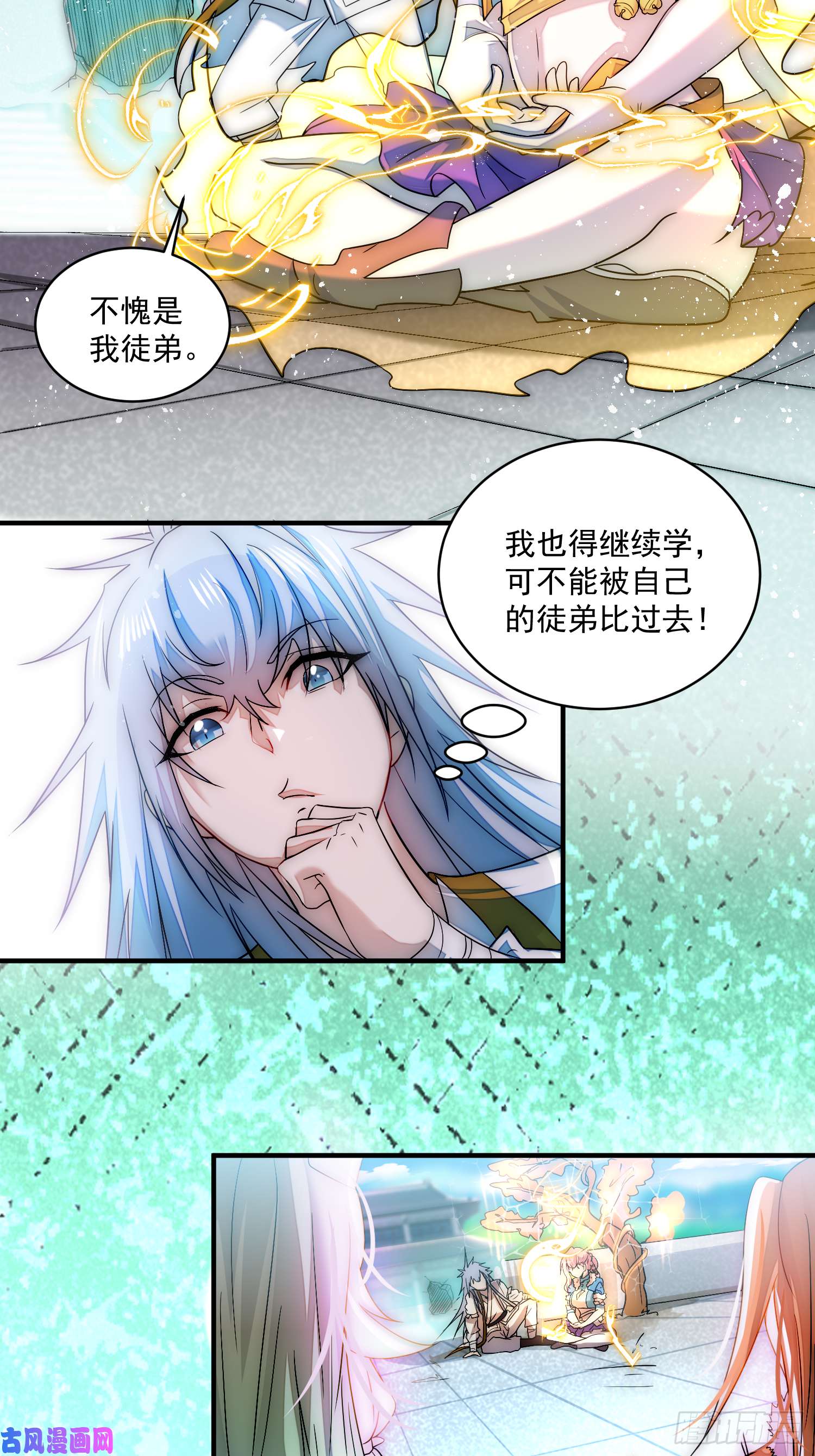 开局就无敌第22话 仙人境分身！