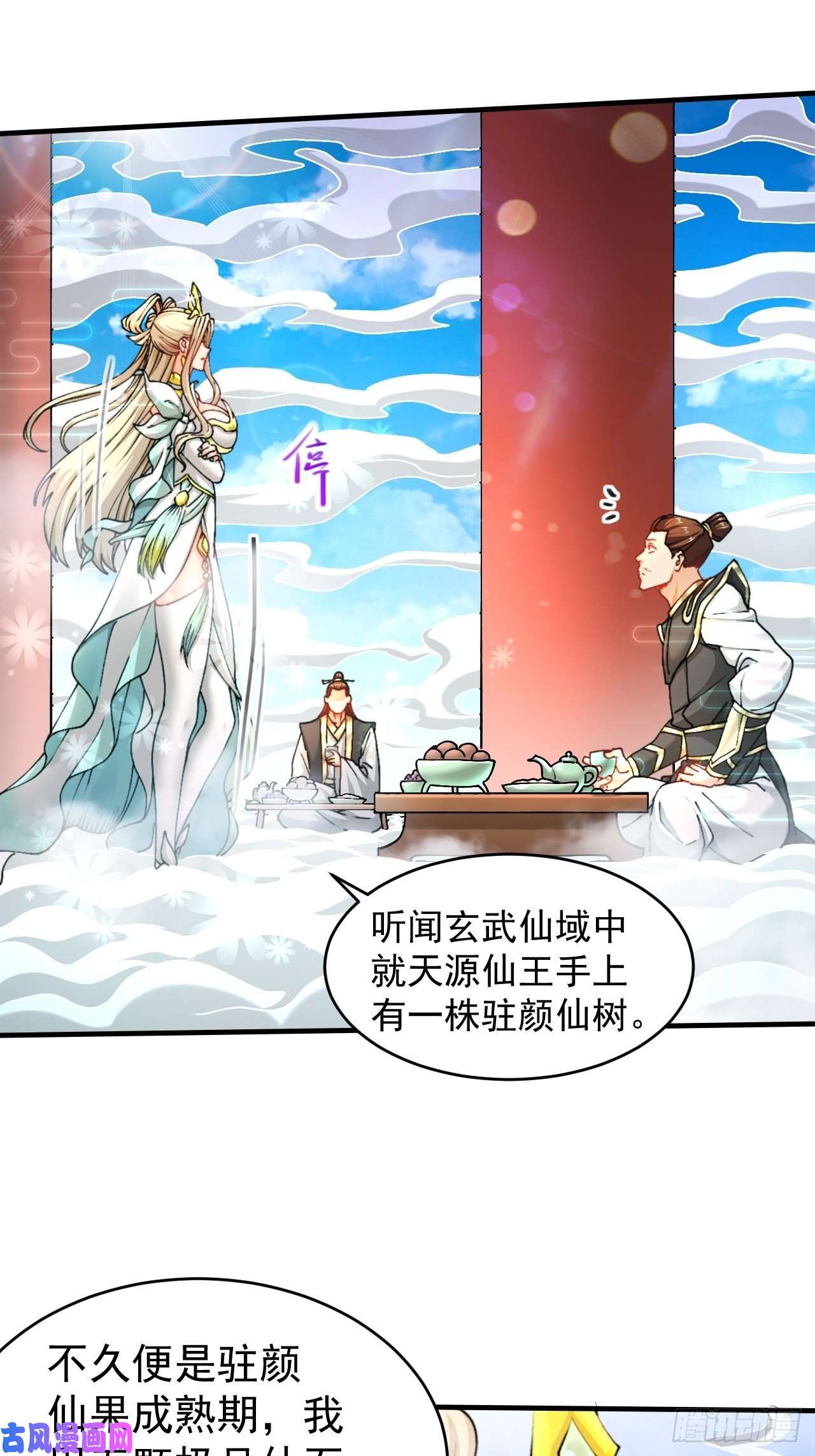 开局就无敌第22话 仙人境分身！