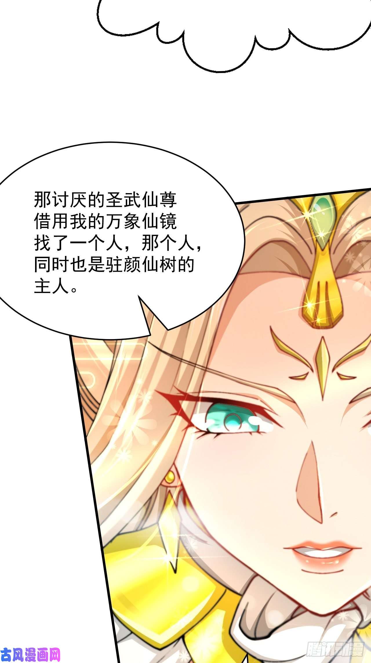 开局就无敌第22话 仙人境分身！