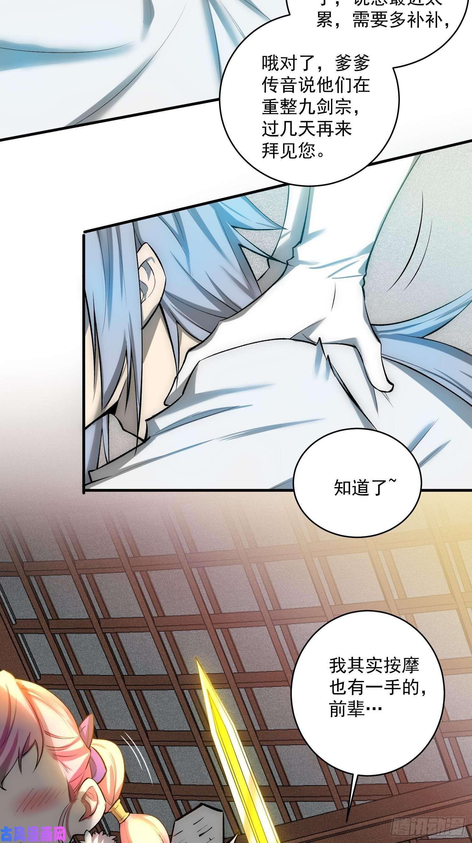 开局就无敌第22话 仙人境分身！