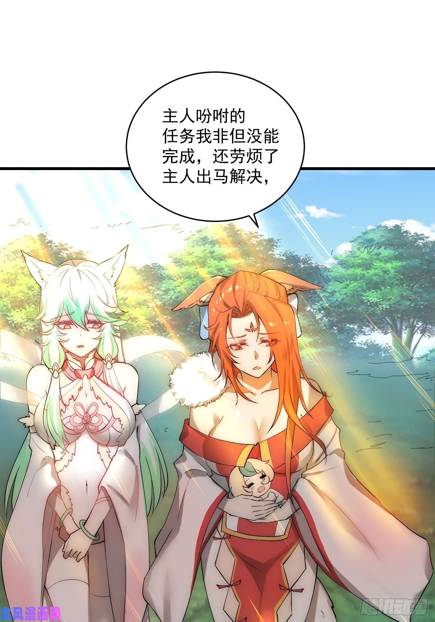 开局就无敌第22话 仙人境分身！