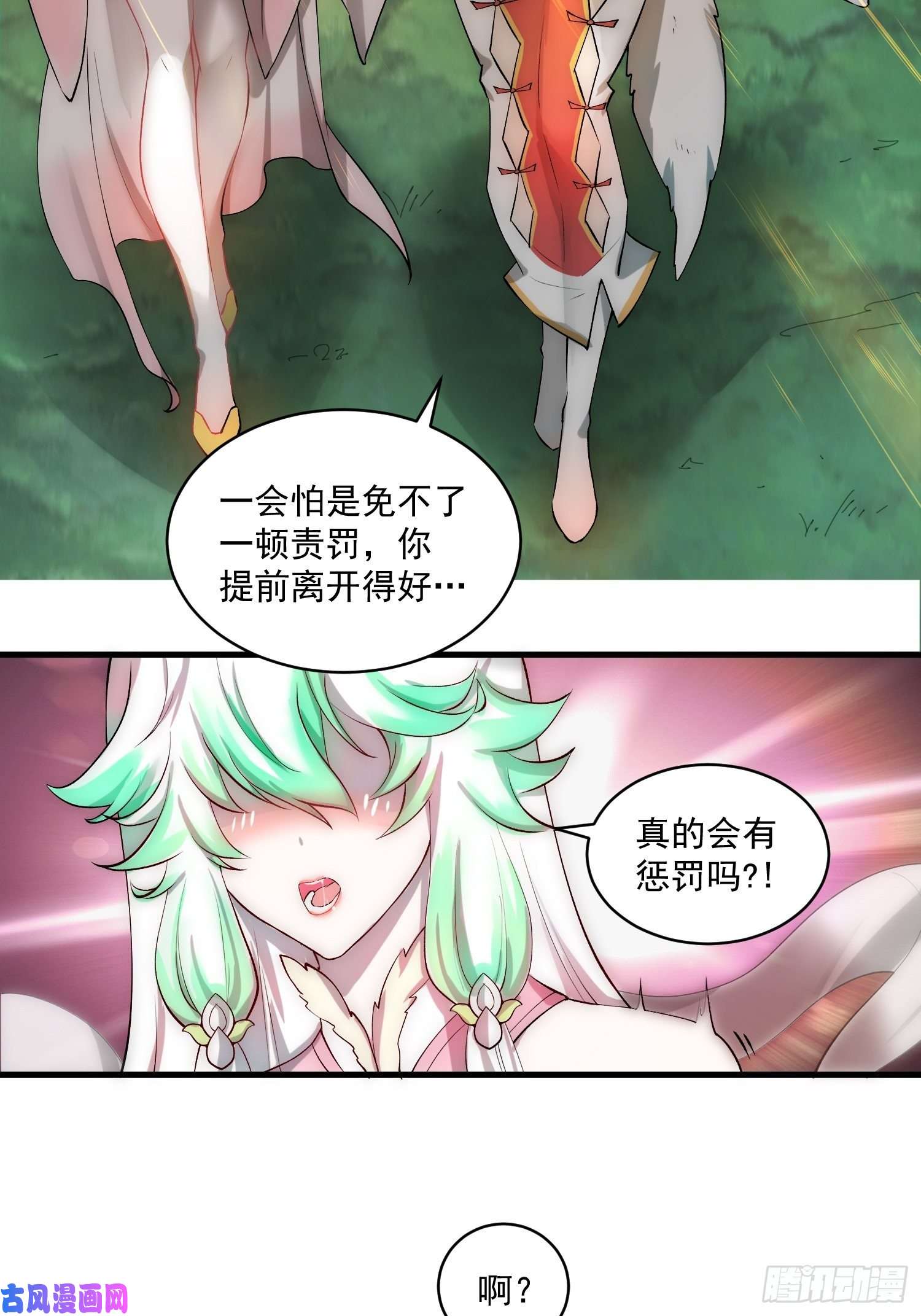 开局就无敌第22话 仙人境分身！
