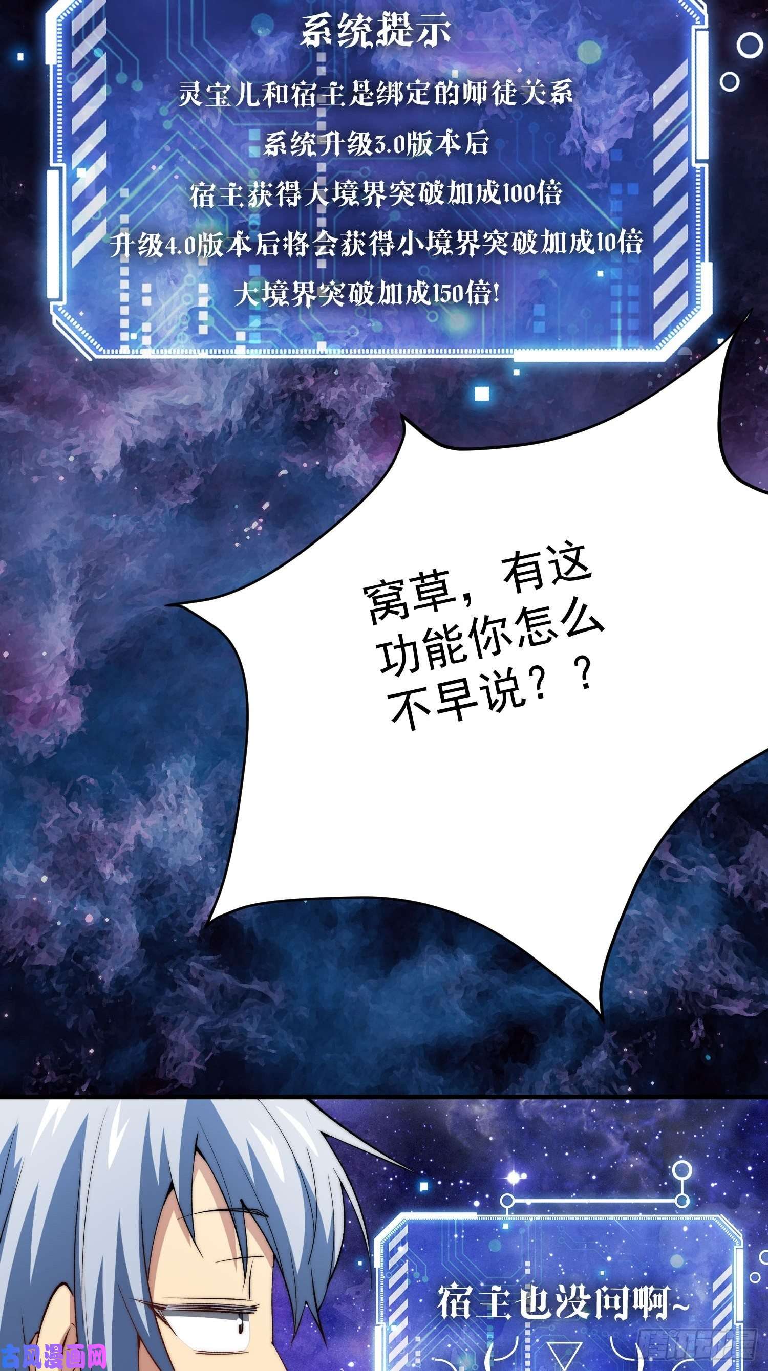 开局就无敌第23话 青毛鬼仙