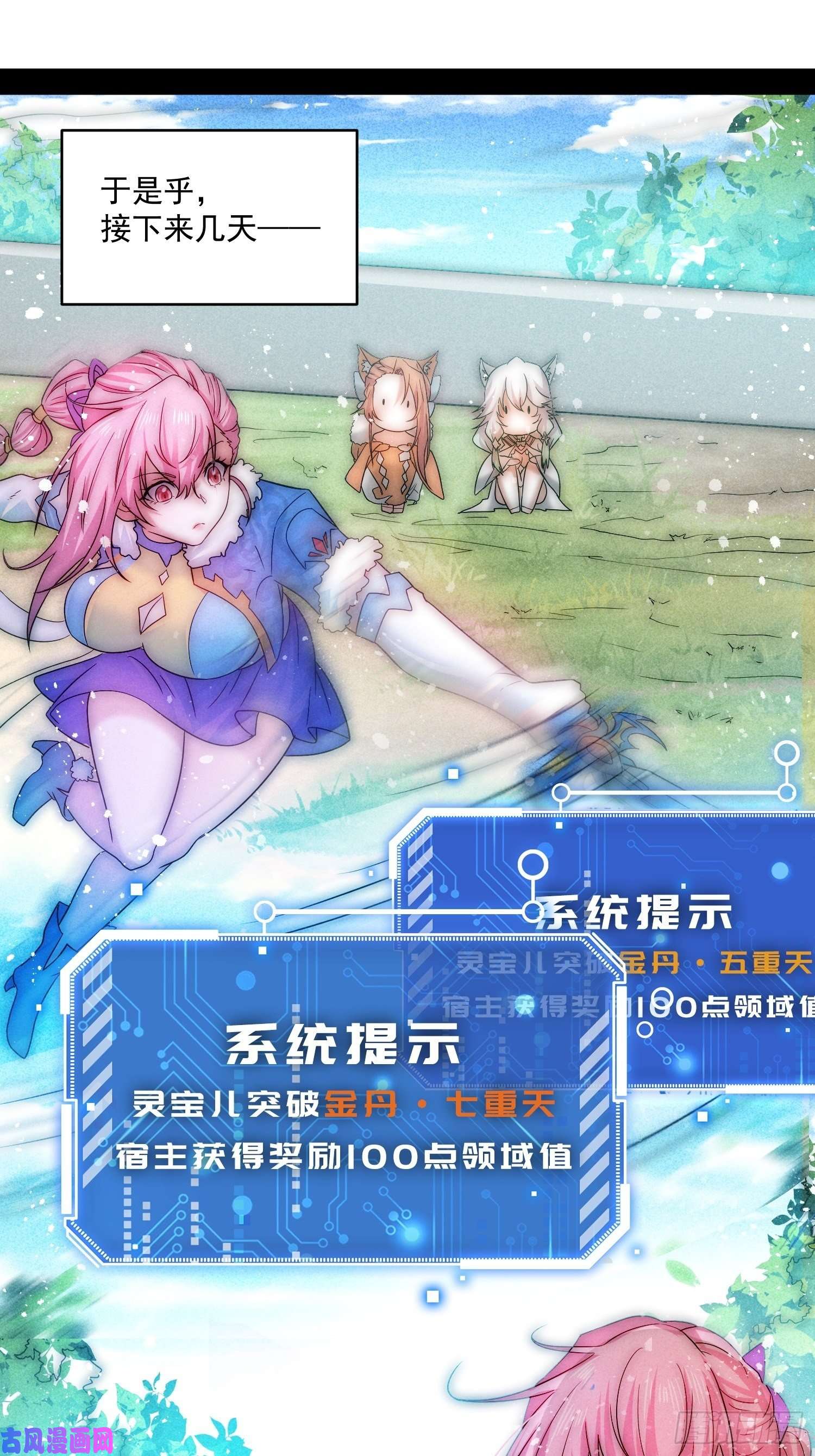 开局就无敌第23话 青毛鬼仙