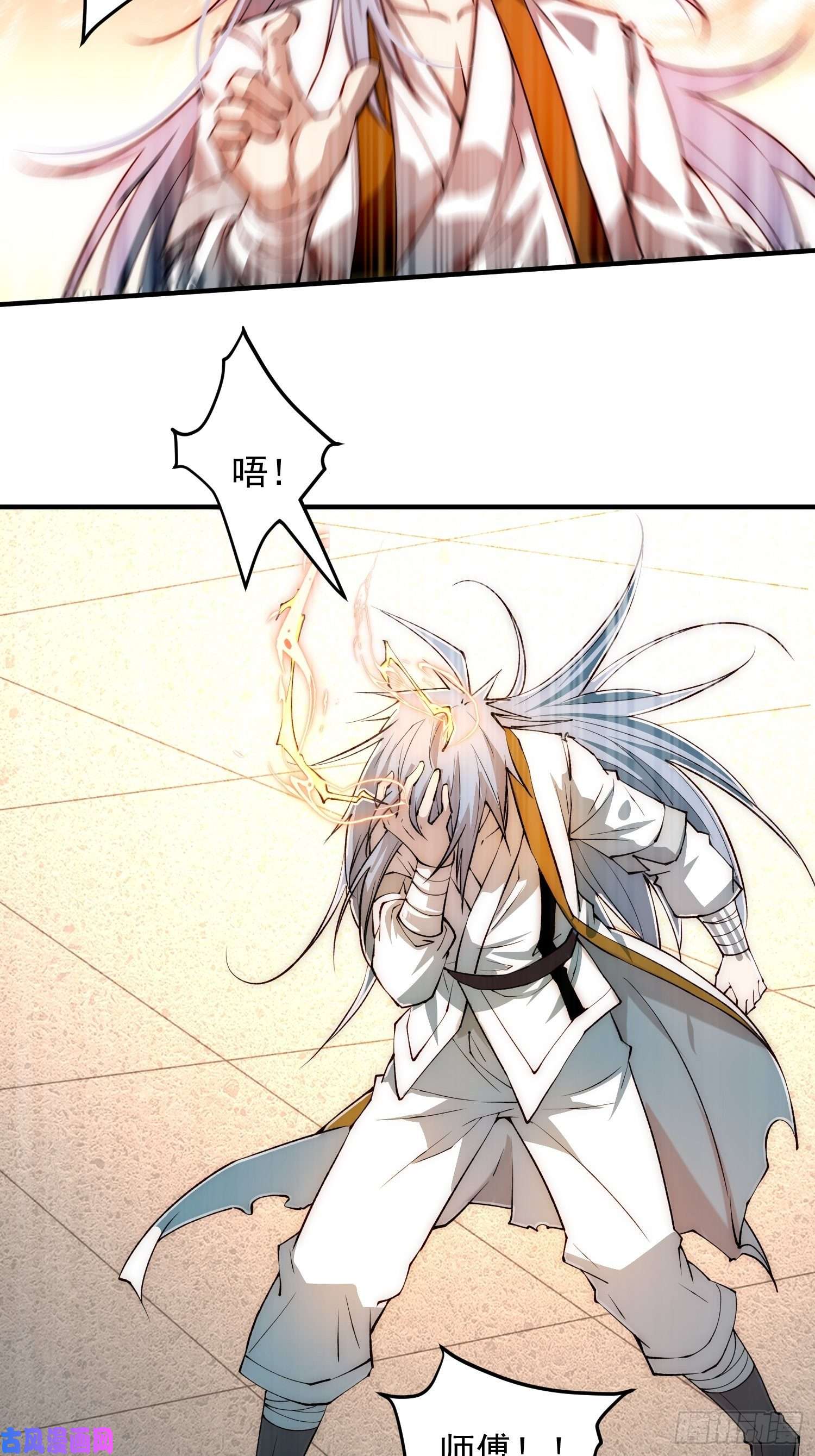 开局就无敌第23话 青毛鬼仙