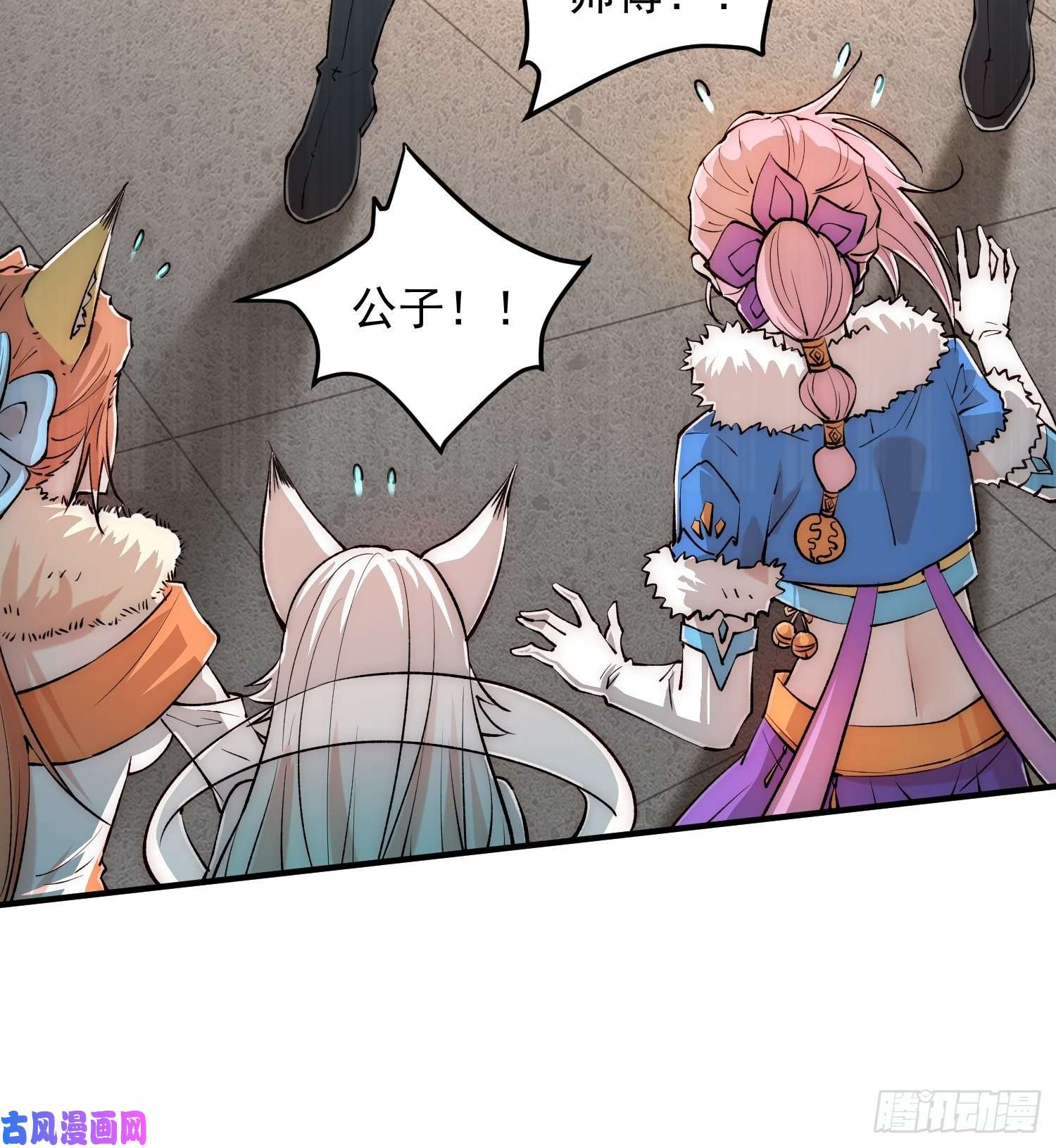 开局就无敌第23话 青毛鬼仙