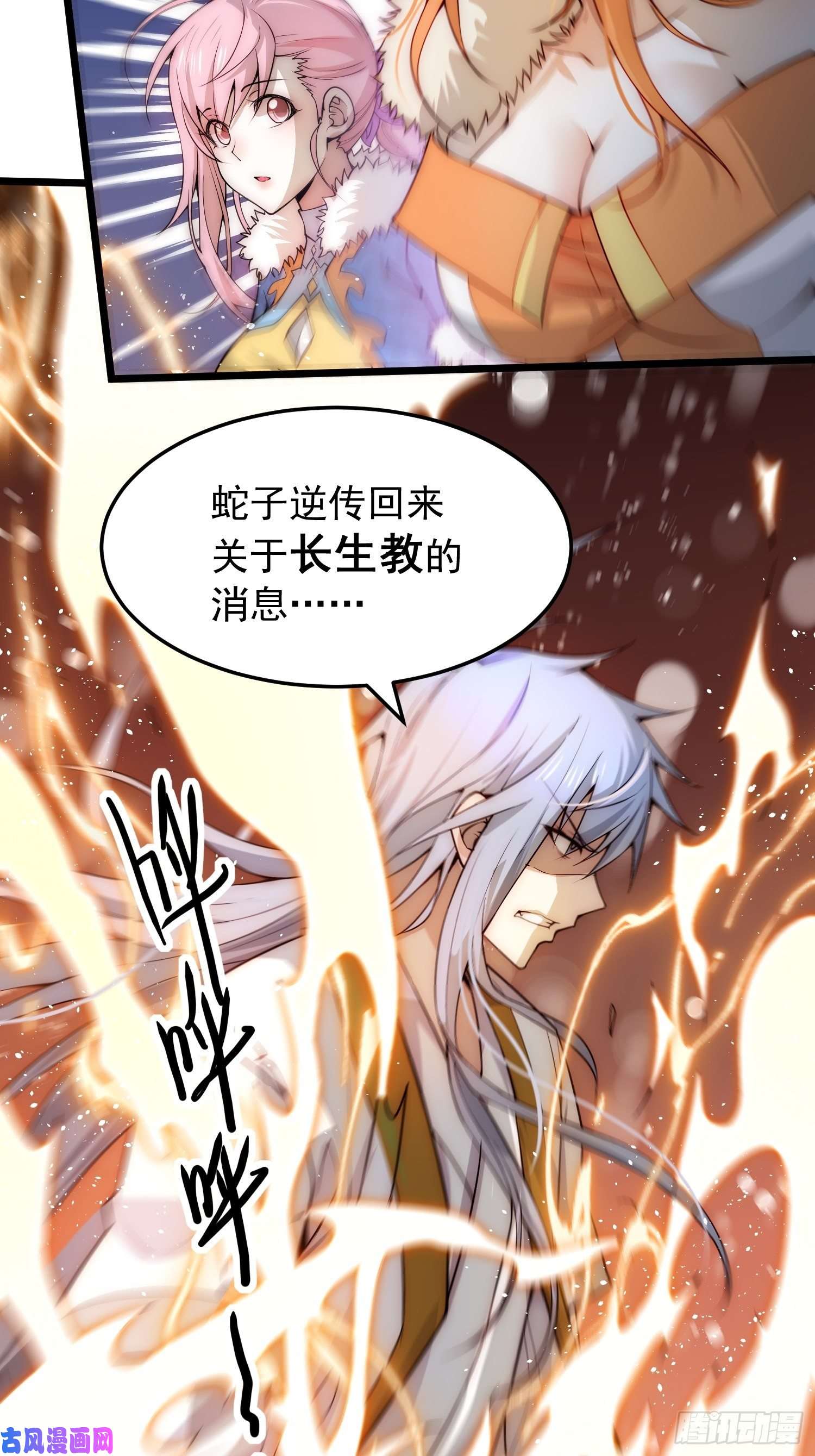 开局就无敌第23话 青毛鬼仙