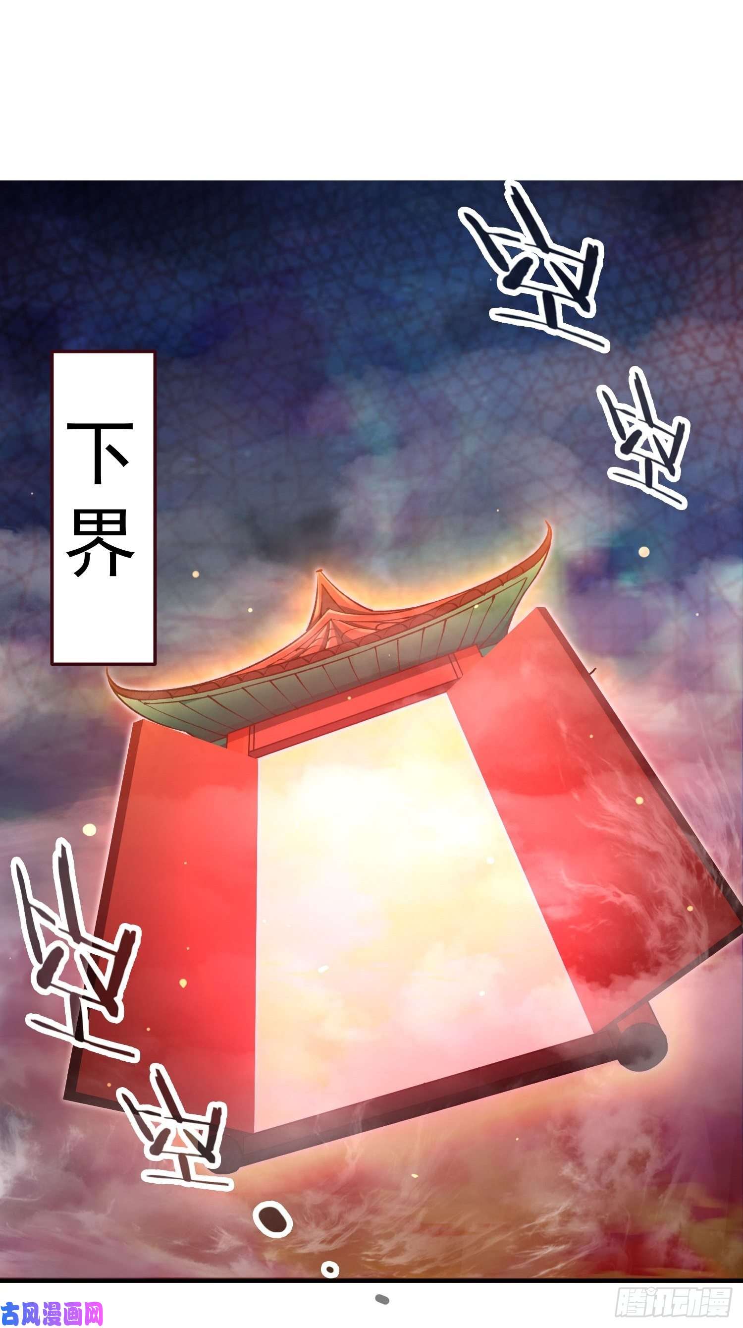 开局就无敌第23话 青毛鬼仙